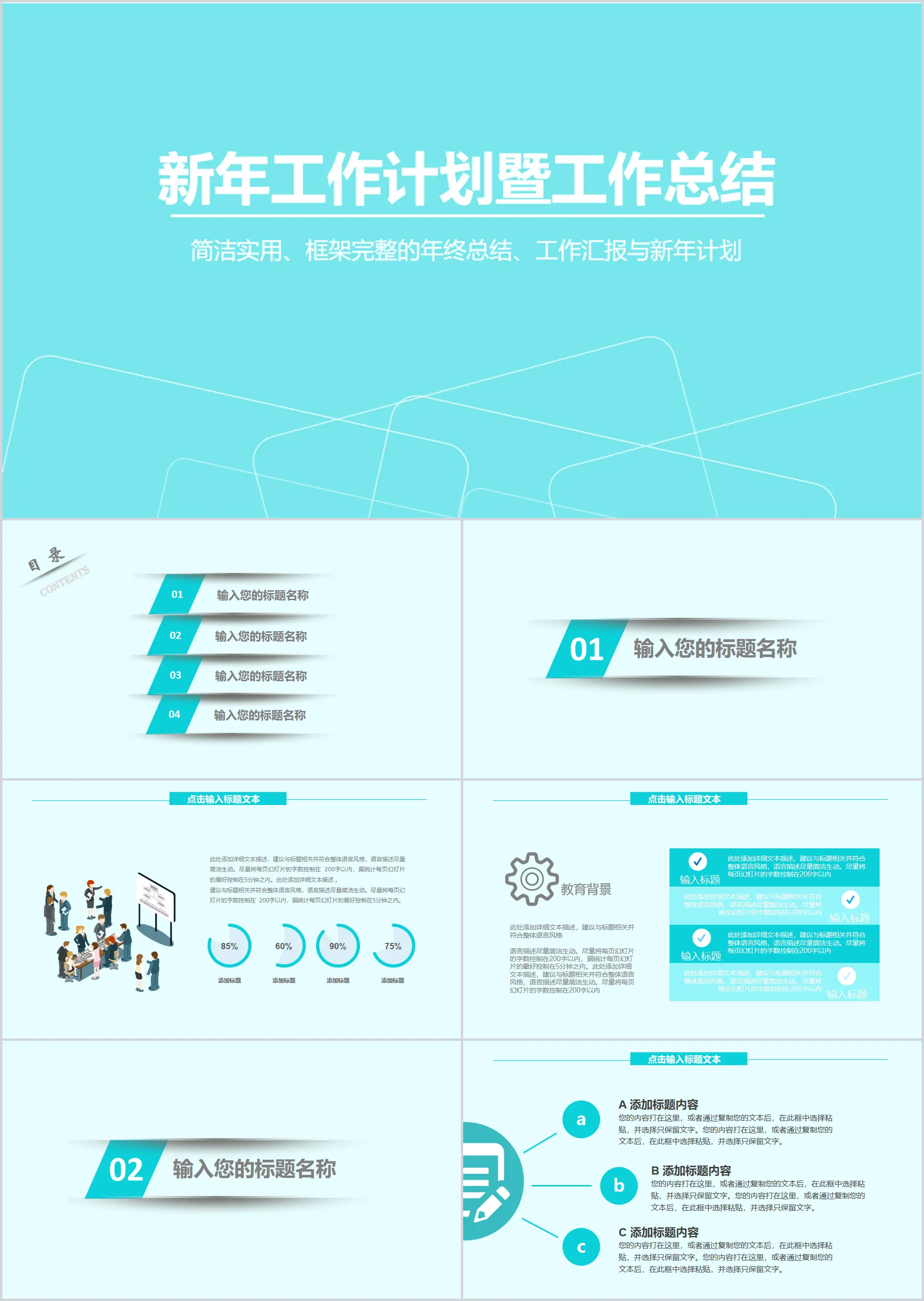 淡雅蓝色线框背景的简洁PPT模板免费下载