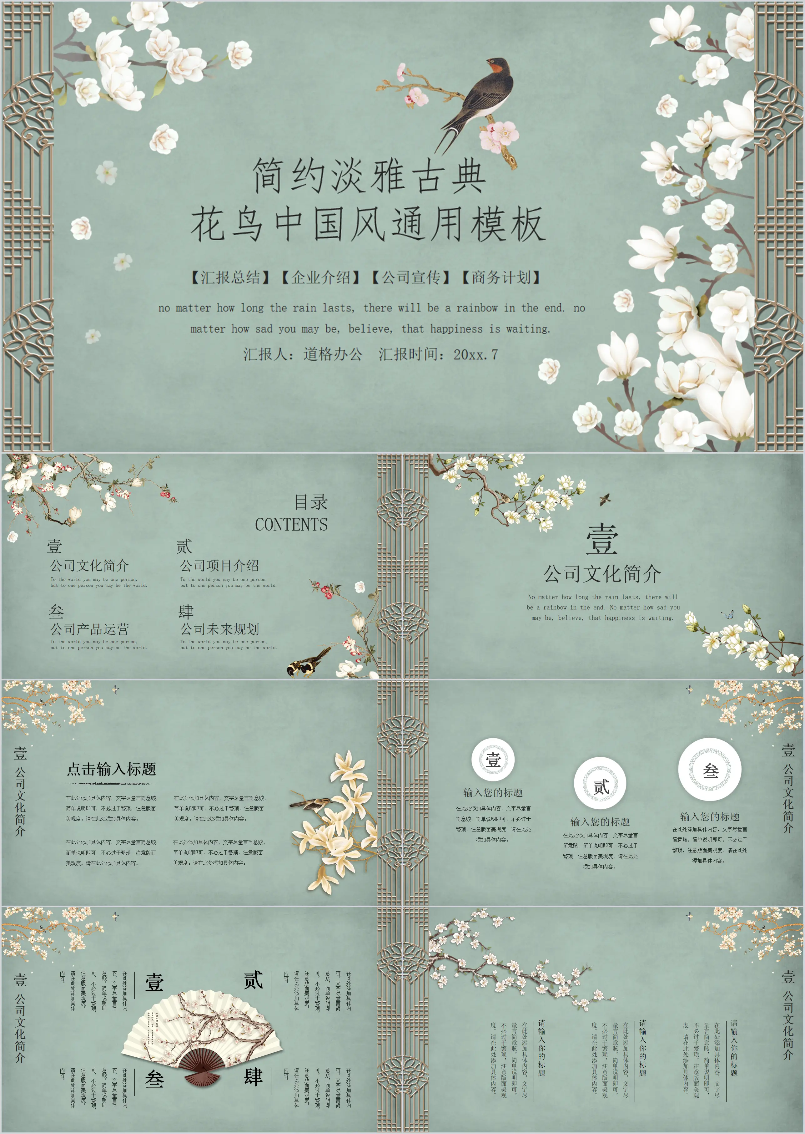 Modèle PPT de fleurs et d'oiseaux classiques exquis de style chinois