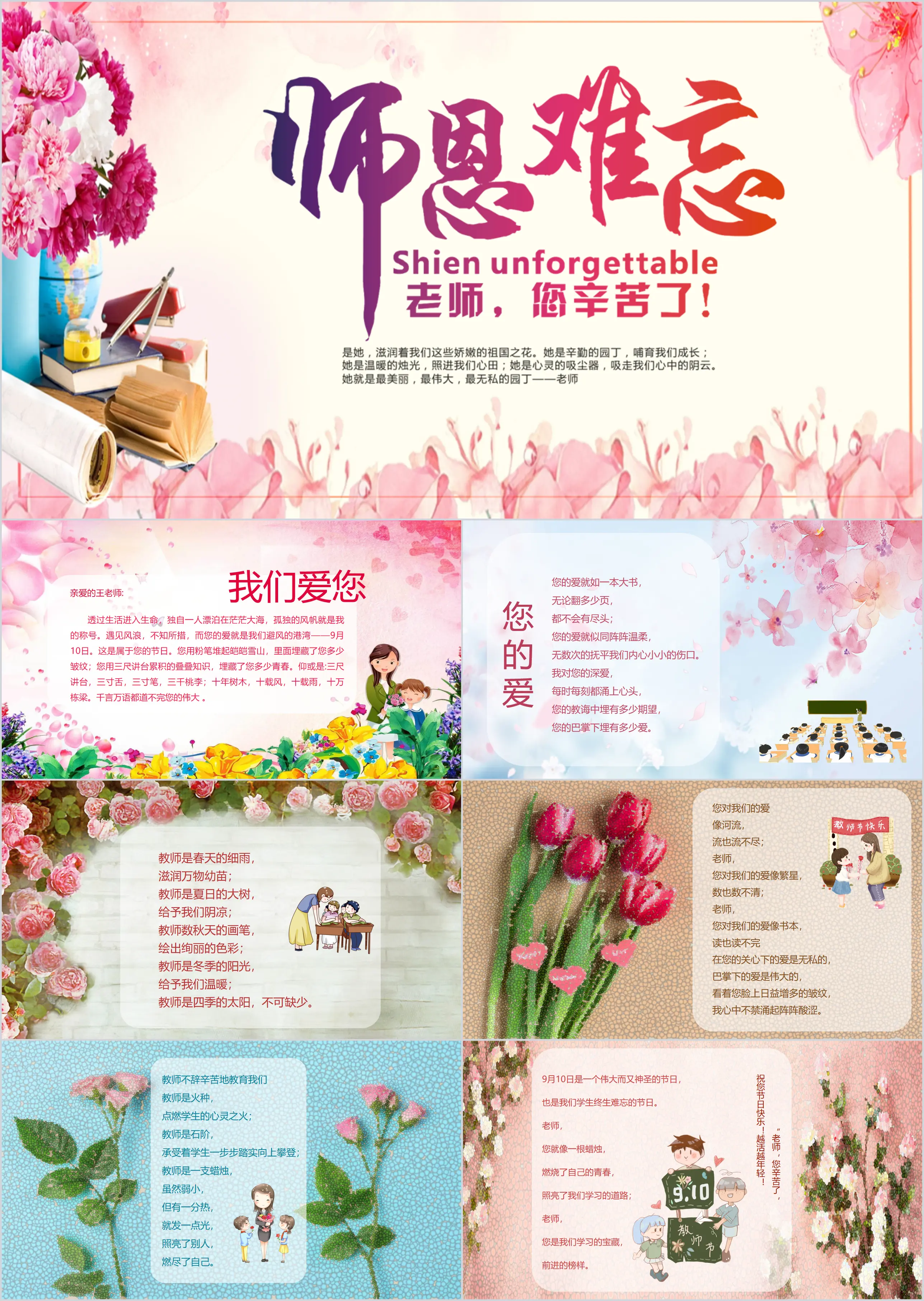 "Unforgettable teacher" Teacher's Day greeting card PPT template free download