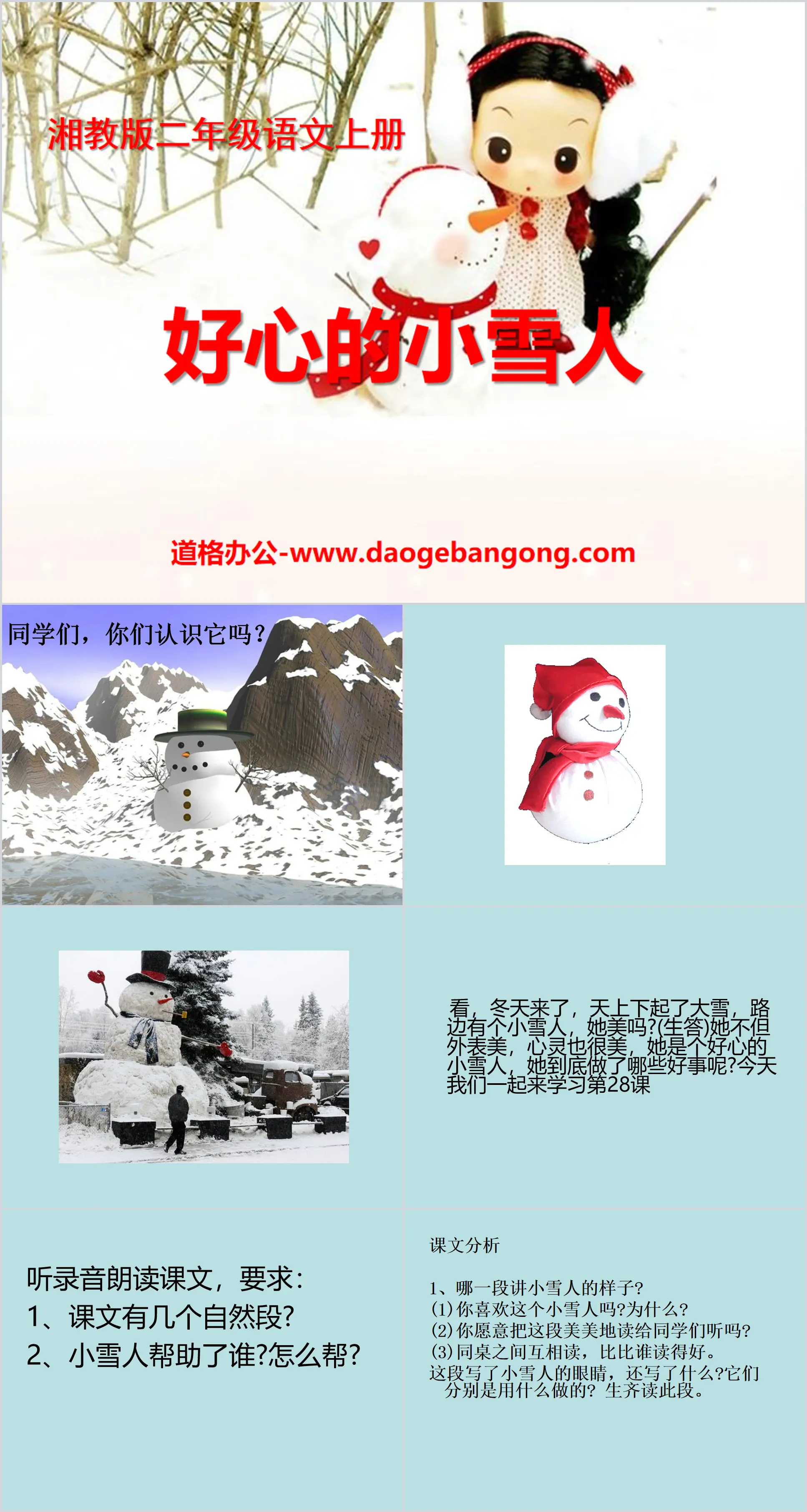 "The Kind Little Snowman" PPT Courseware 3