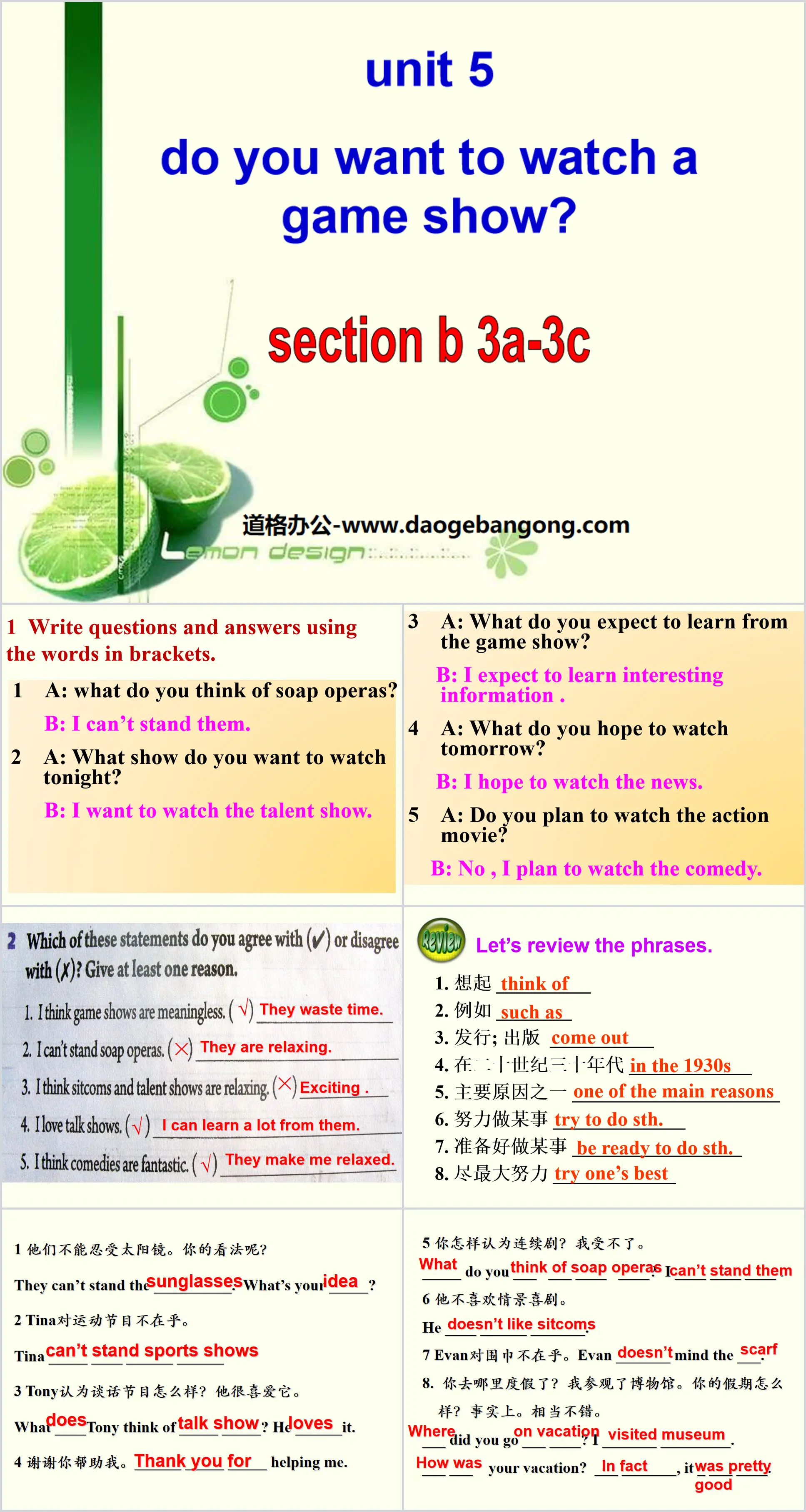 《Do you want to watch a game show》PPT课件7
