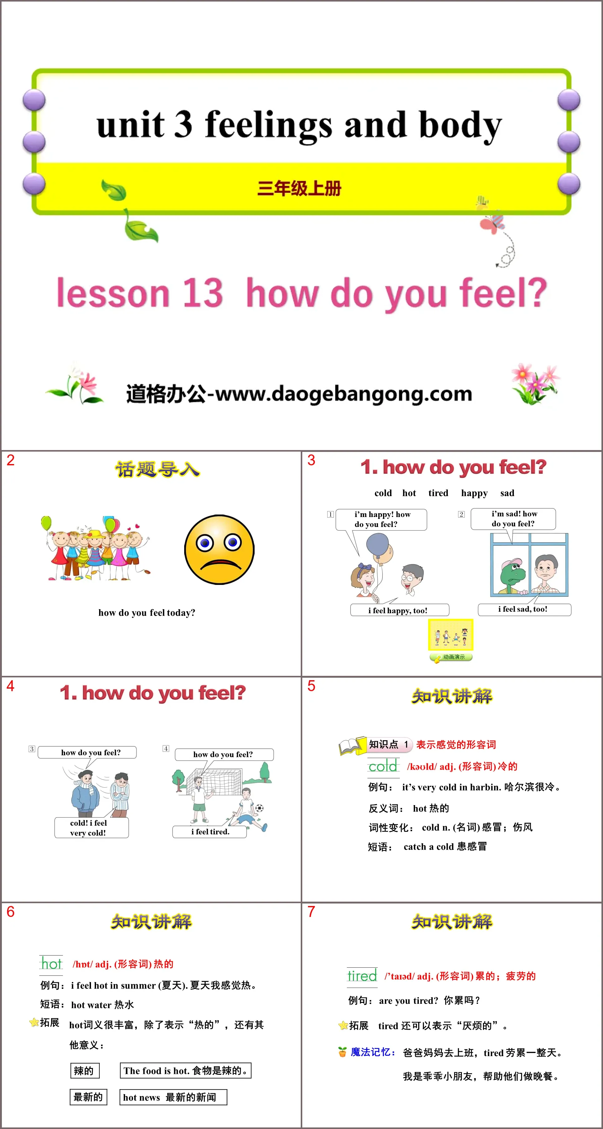 《How Do You Feel?》Feelings and Body PPT课件