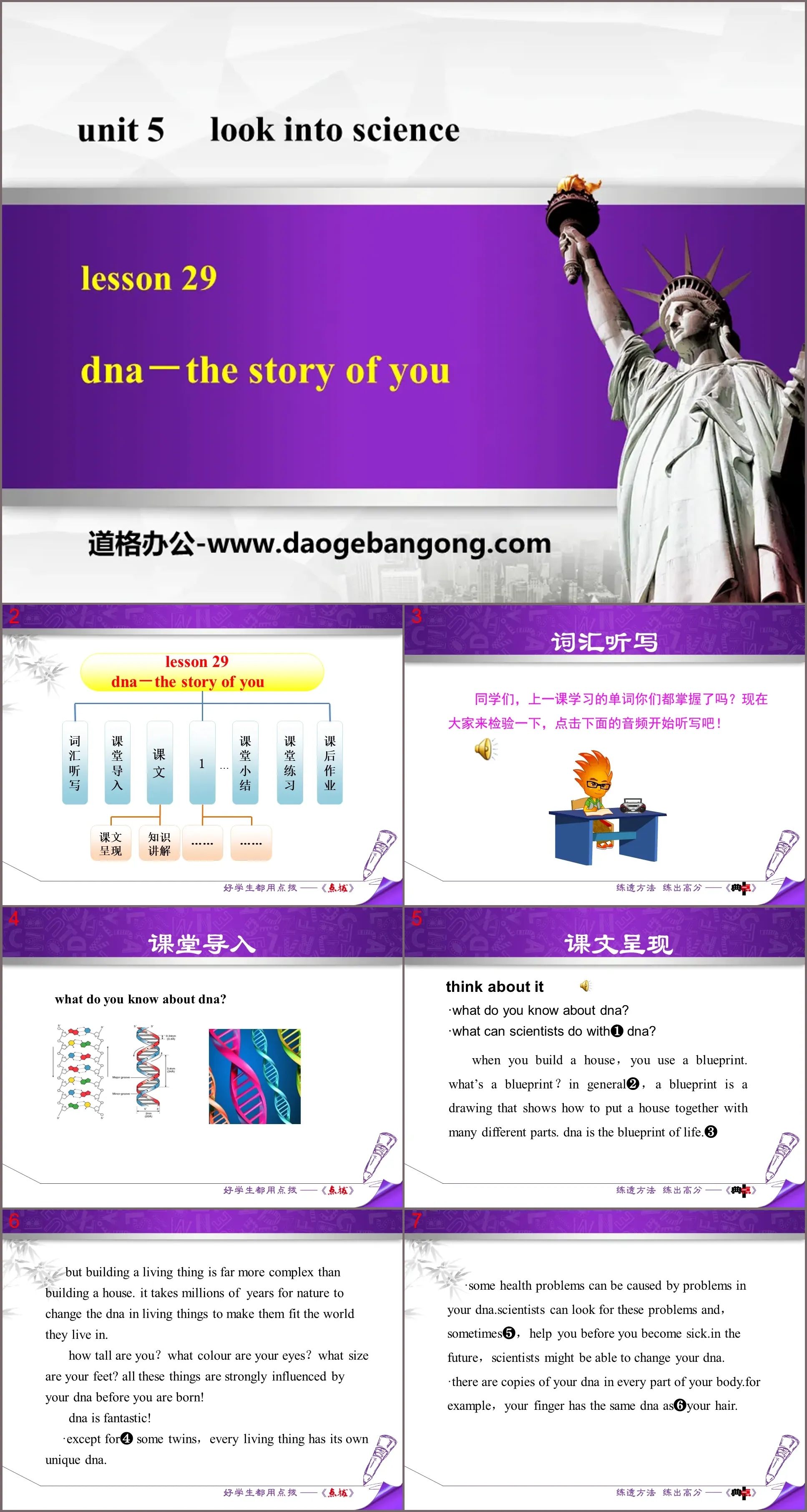 《DNA-The Story of You》Look into Science! PPT免费课件