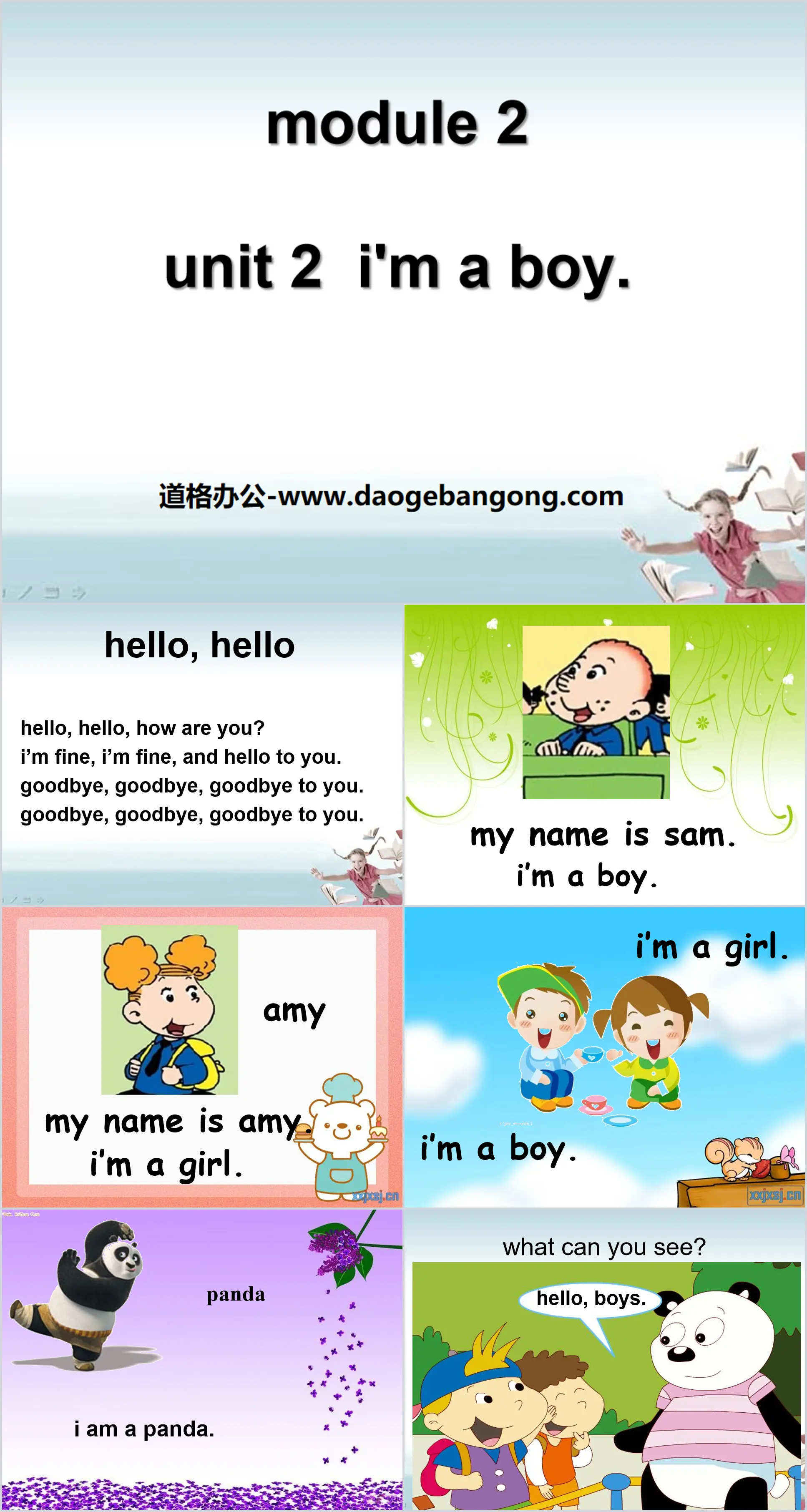 "I'm a boy" PPT courseware