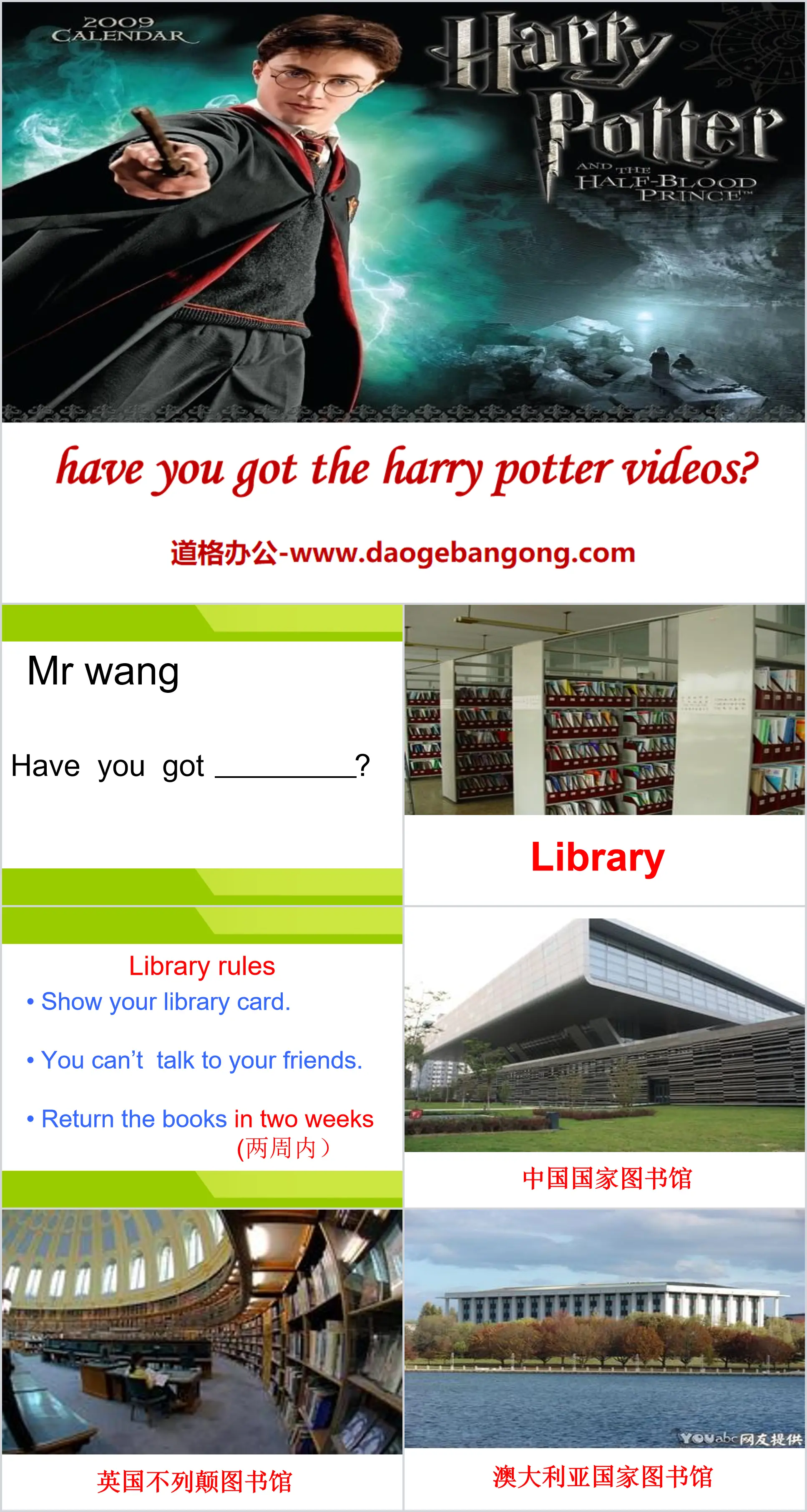 《Have you got the Harry Potter videos?》PPT课件5
