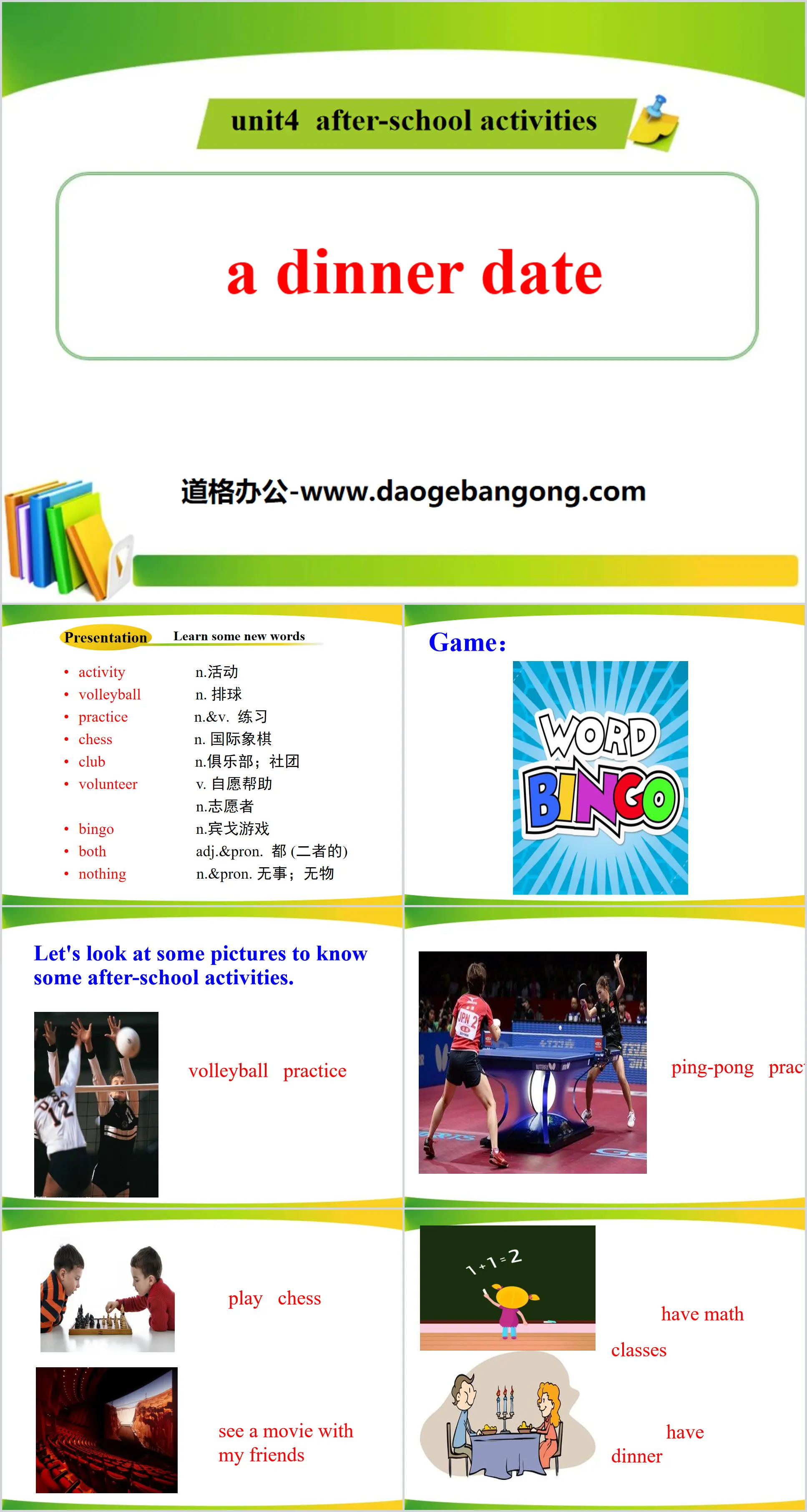 "A Dinner Date" After-School Activities PPT teaching courseware