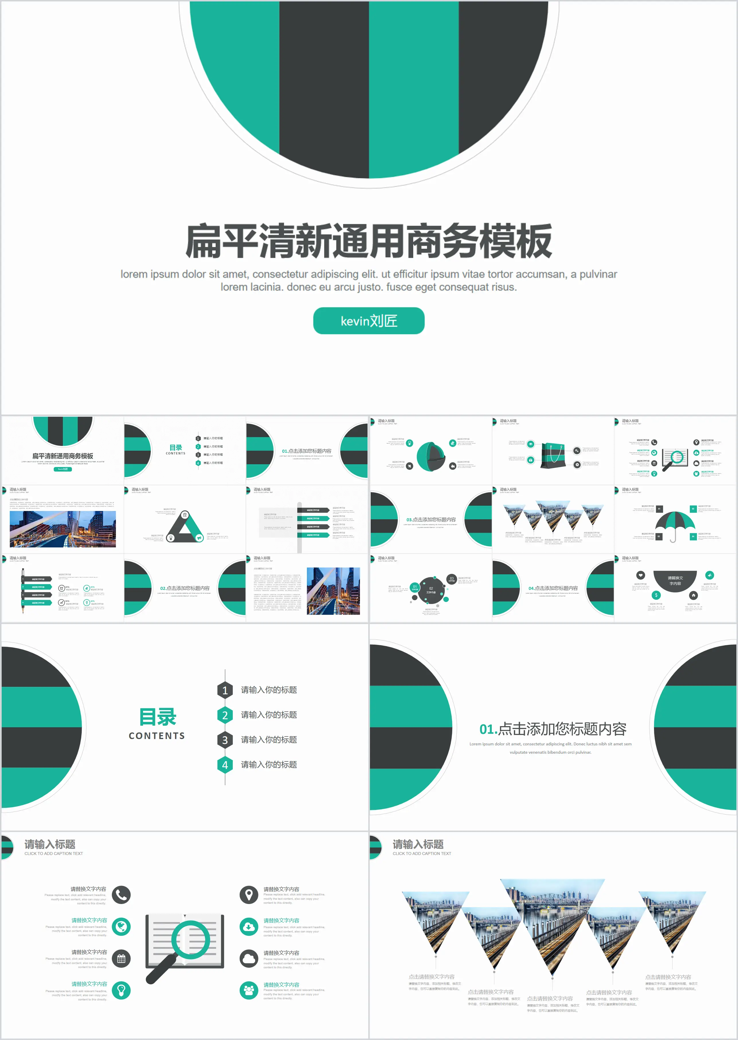 Green fresh flat business PPT template download