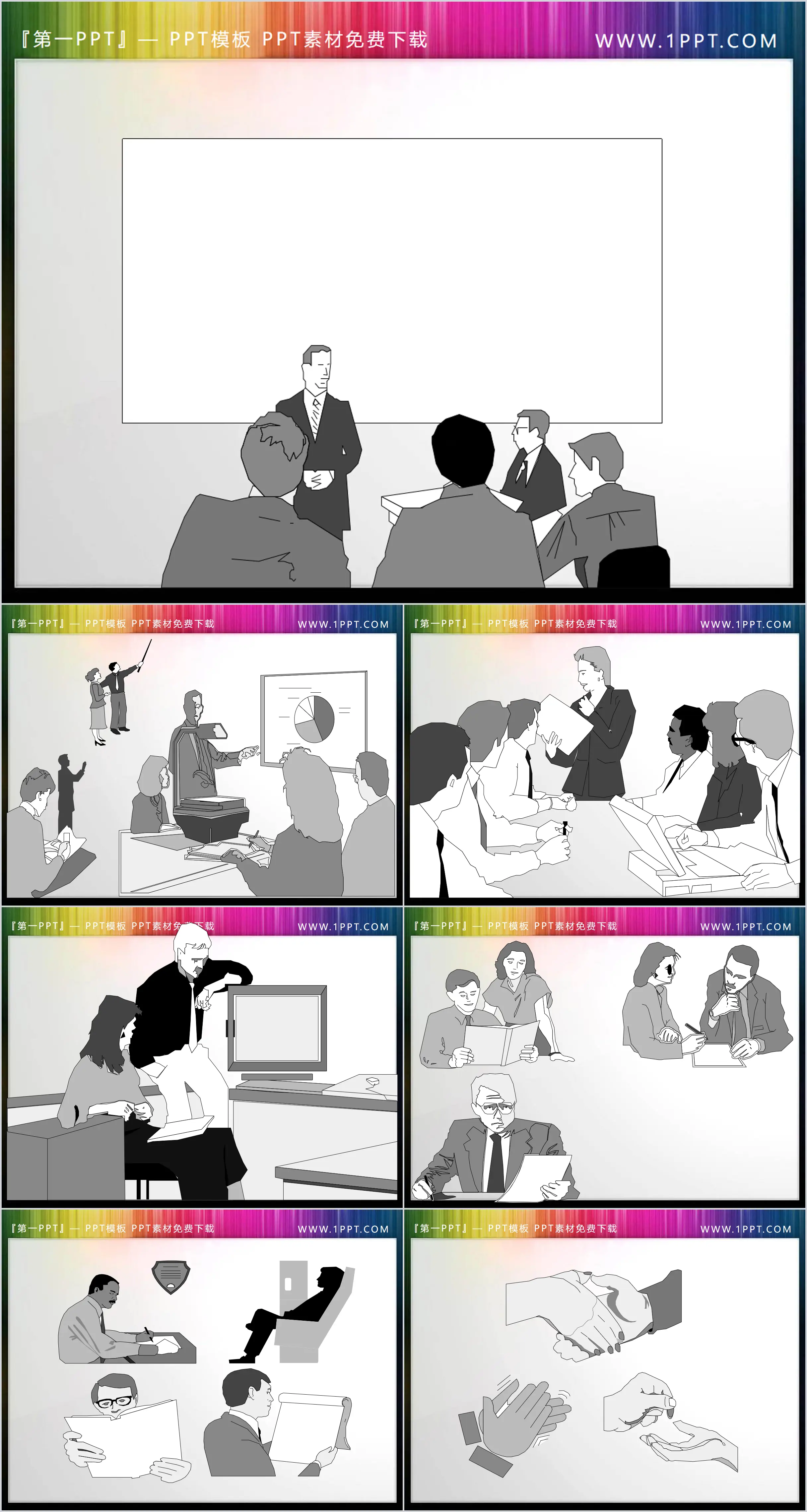 7 groups of gray business meeting PPT character silhouettes