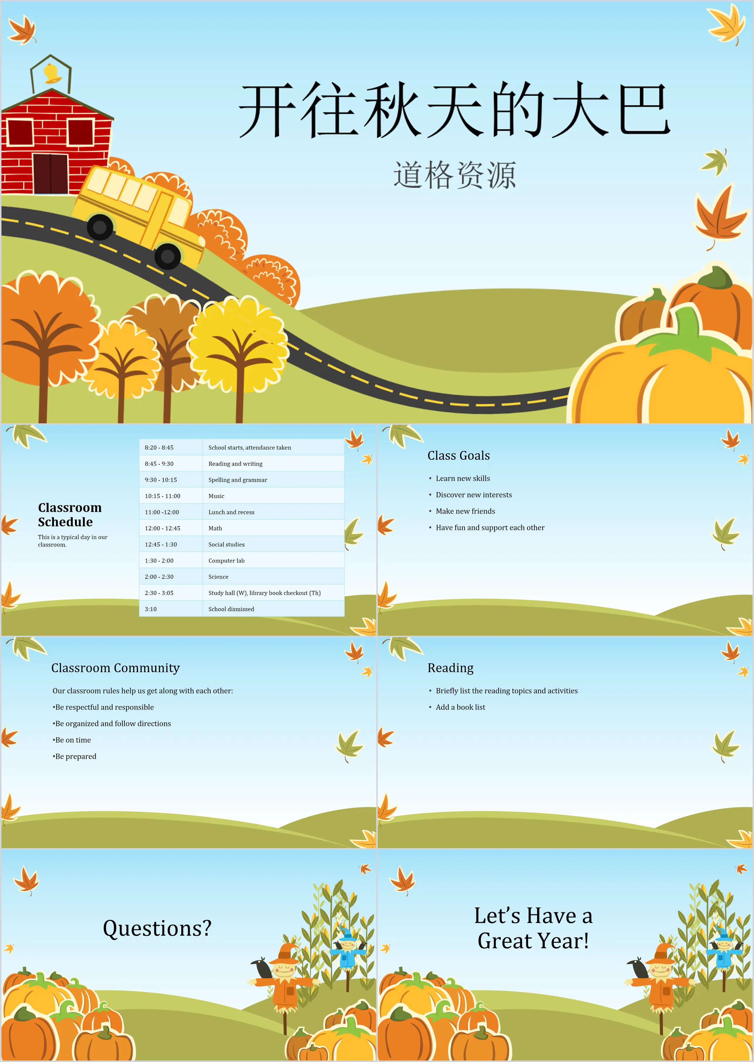 Autumn bus theme cartoon PPT template download