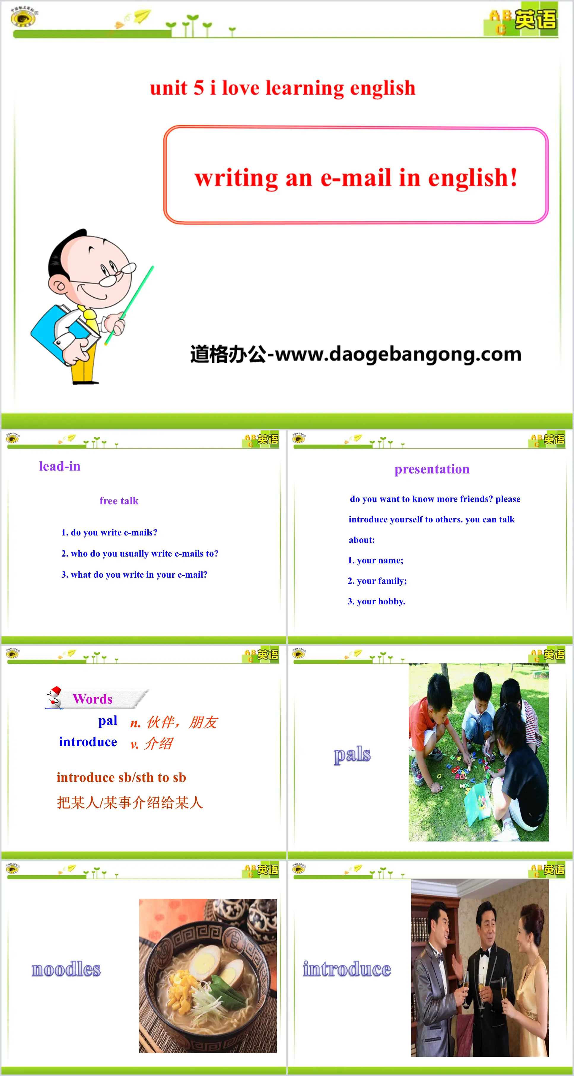 《Écrire un e-mail en anglais》J'adore apprendre l'anglais PPT下载