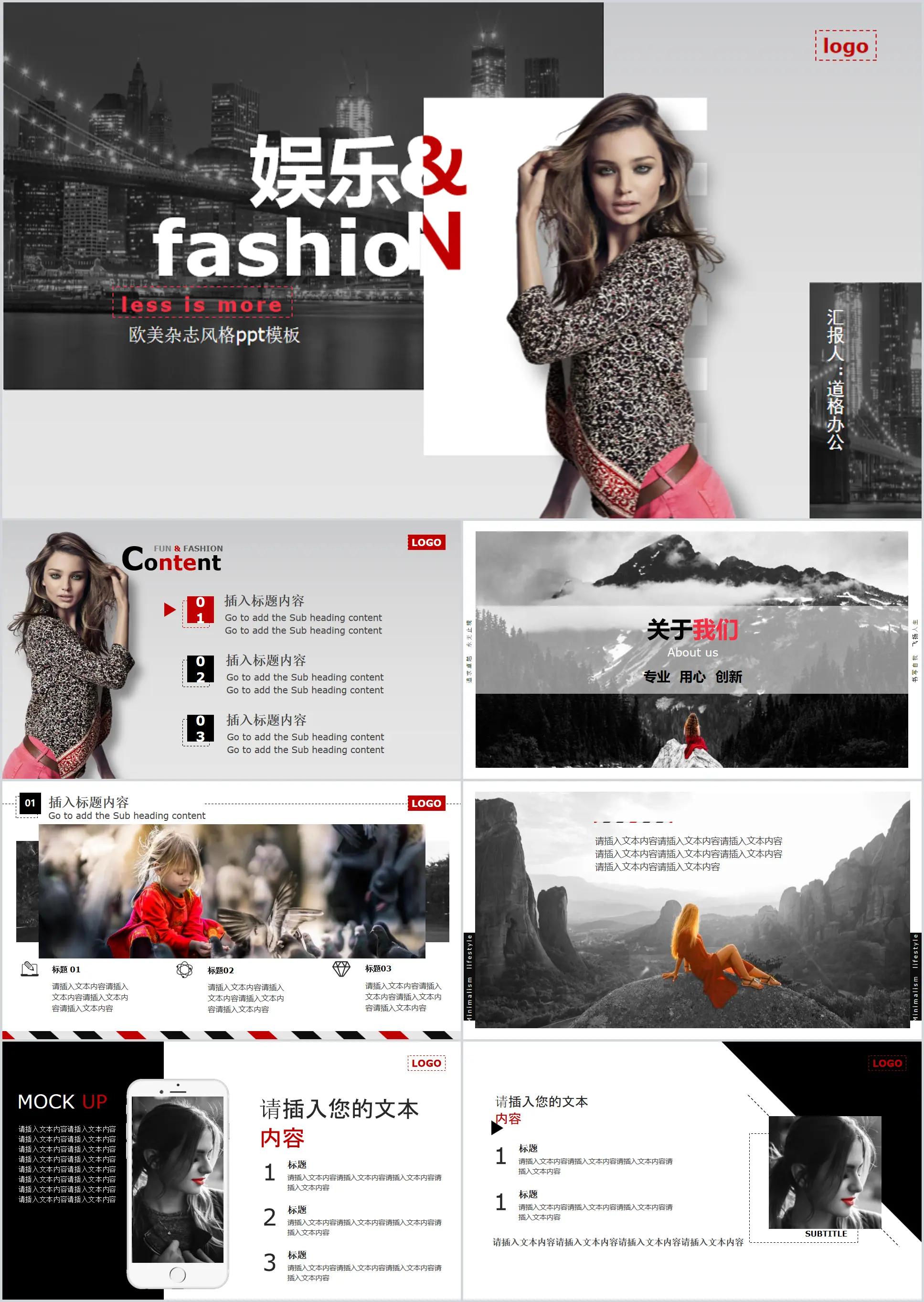 Dynamic European and American magazine style fashion women PPT template