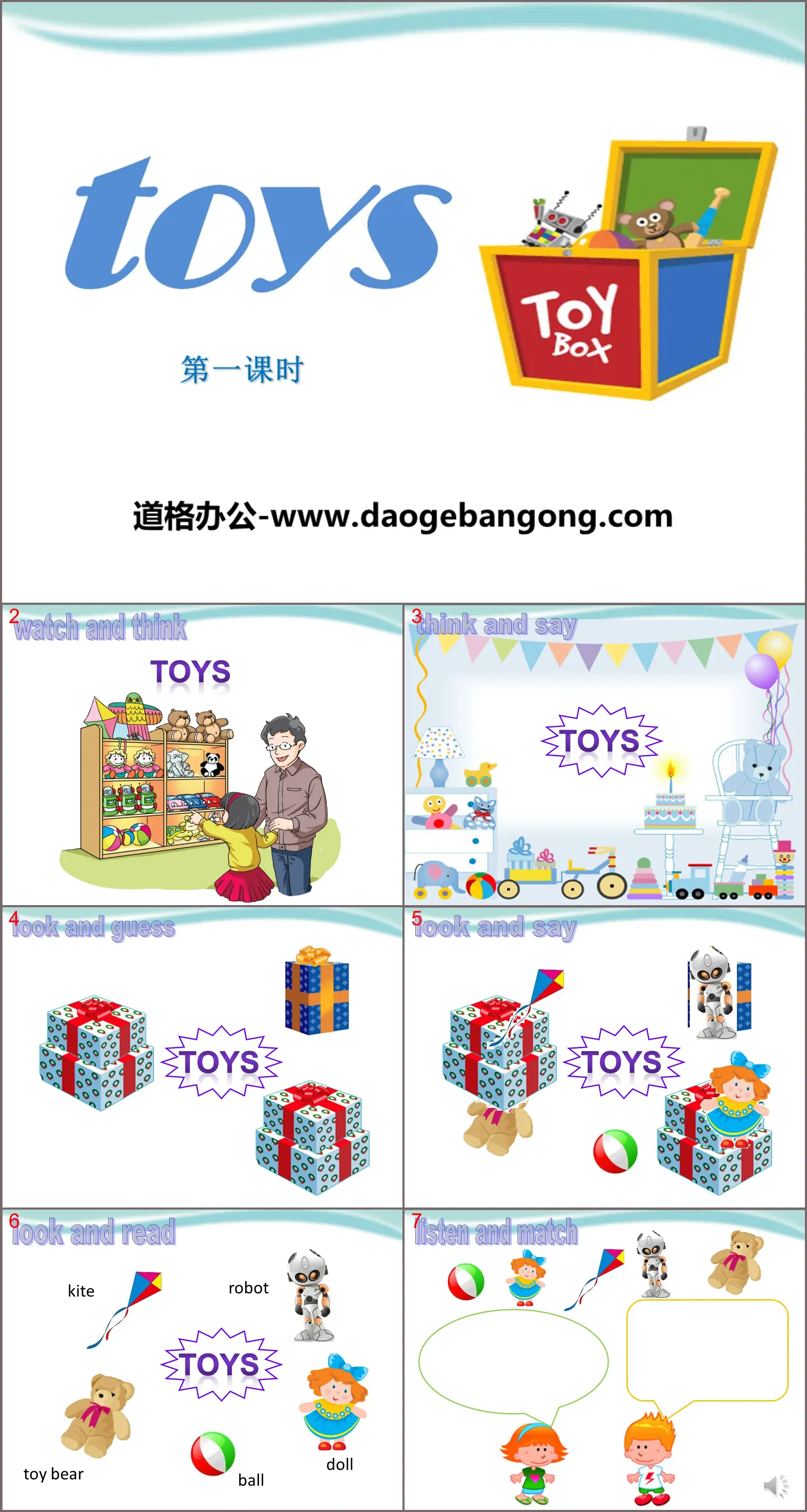 《Toys》PPT