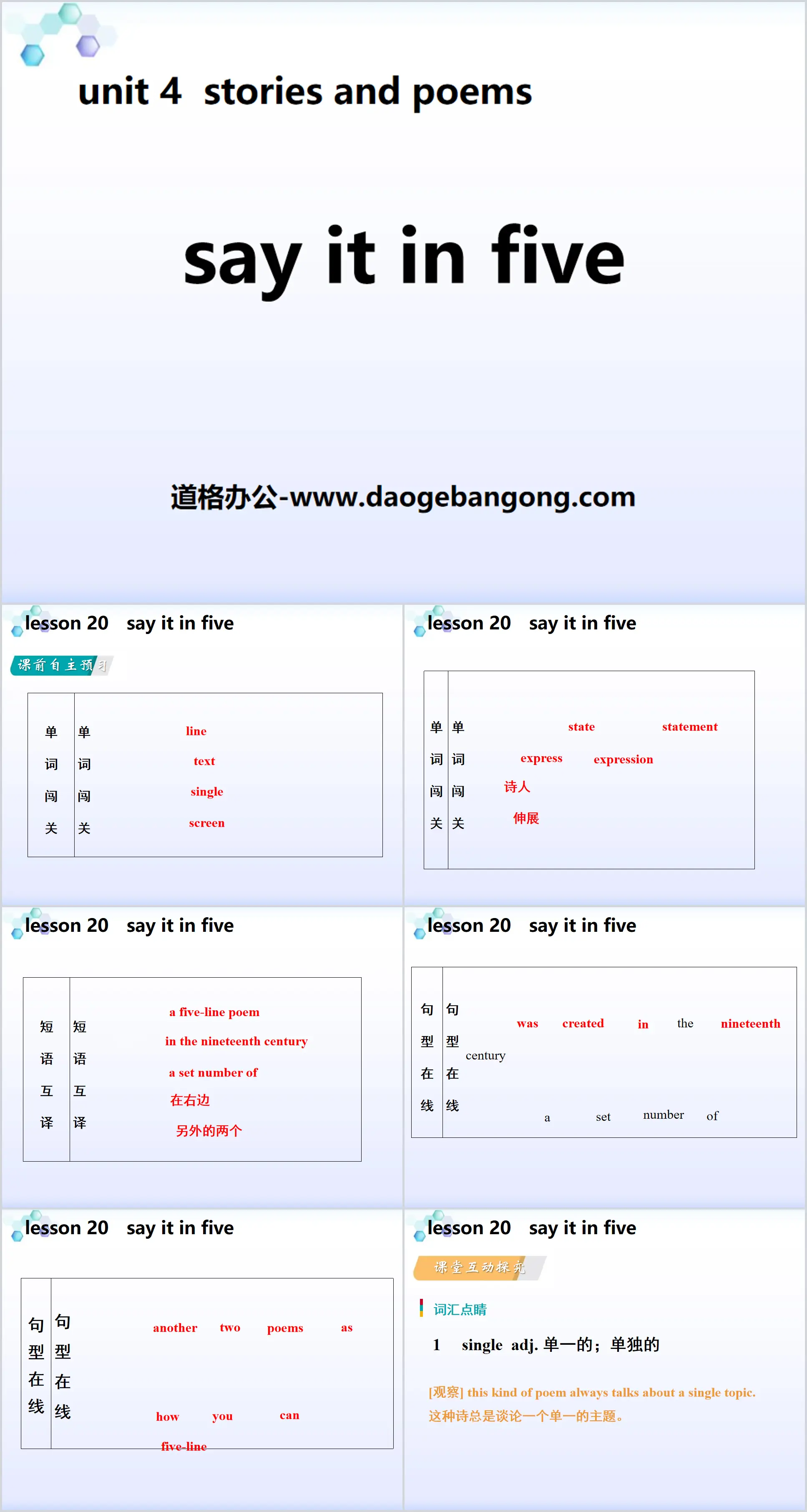 《Say It in Five》Stories and Poems PPT免费课件
