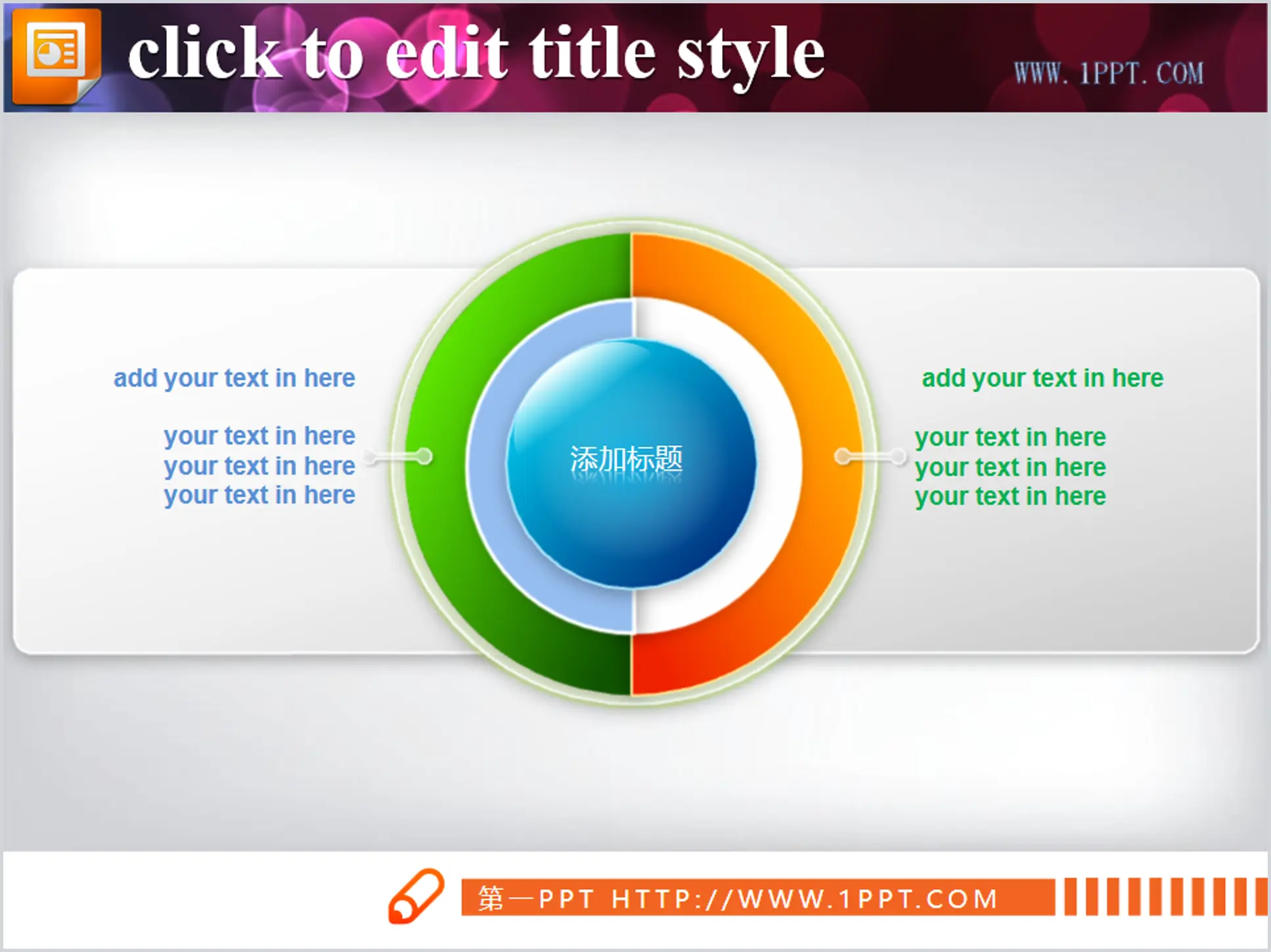 Diagramme de structure PPT en anneau 2