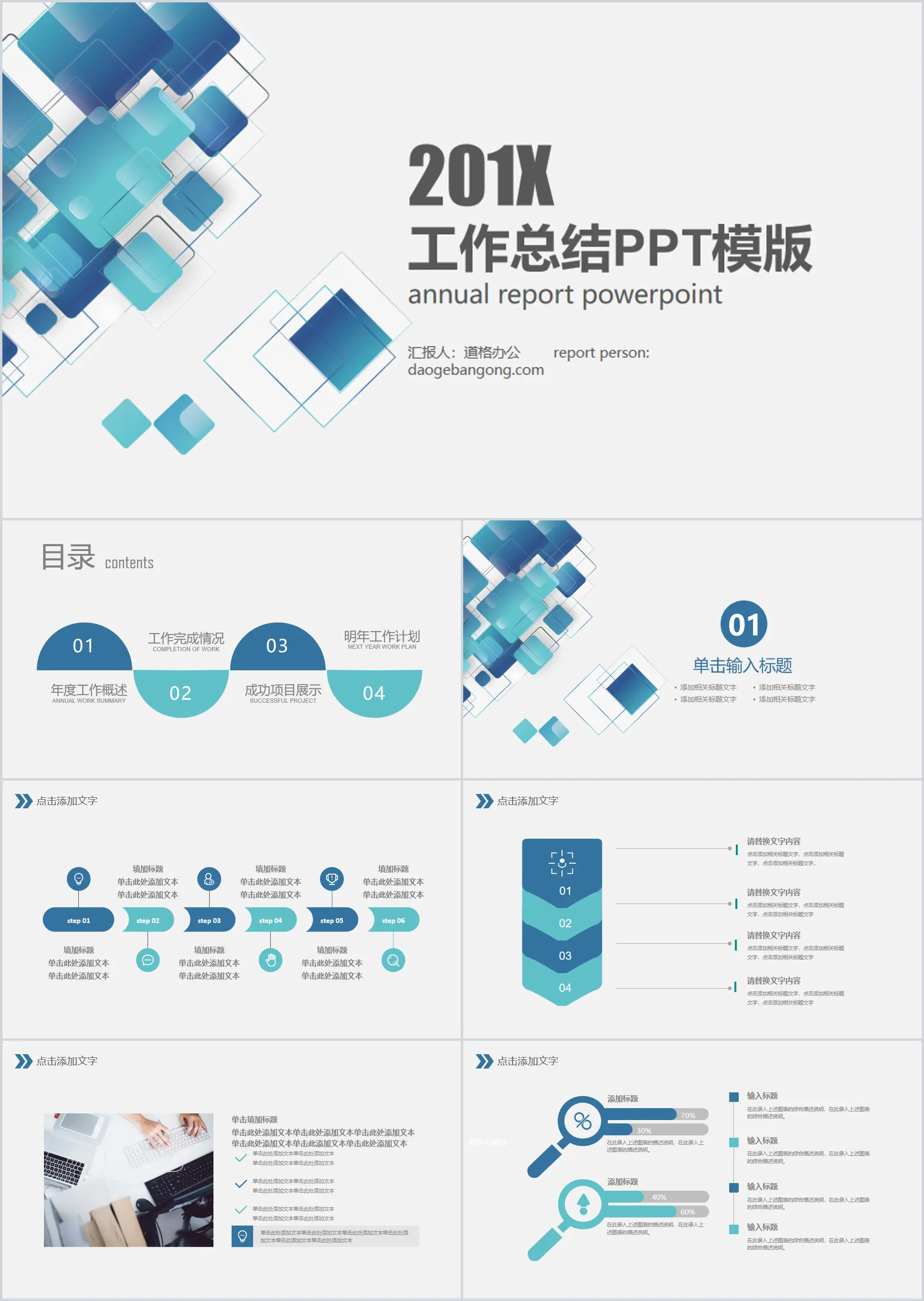 蓝色精致多边形背景的通用工作总结PPT模板免费下载