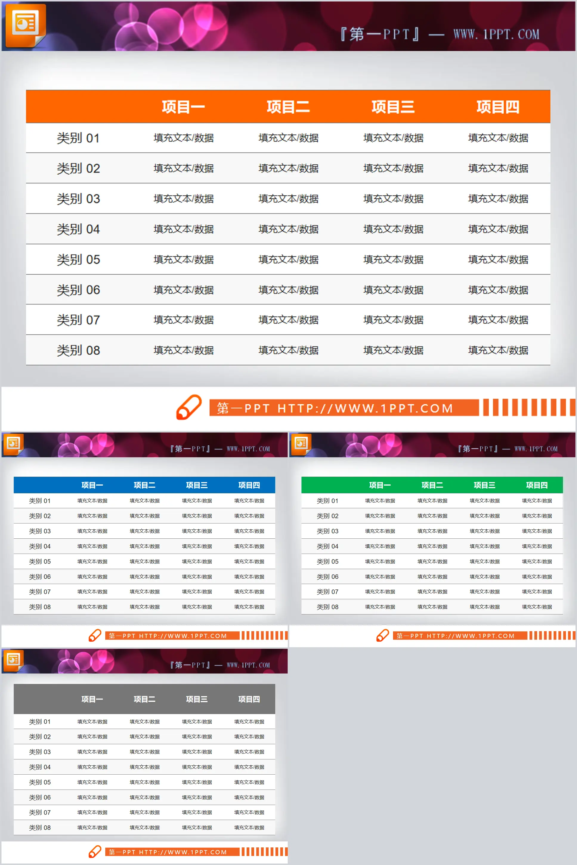 Un ensemble de modèles pratiques de tableaux de données PowerPoint