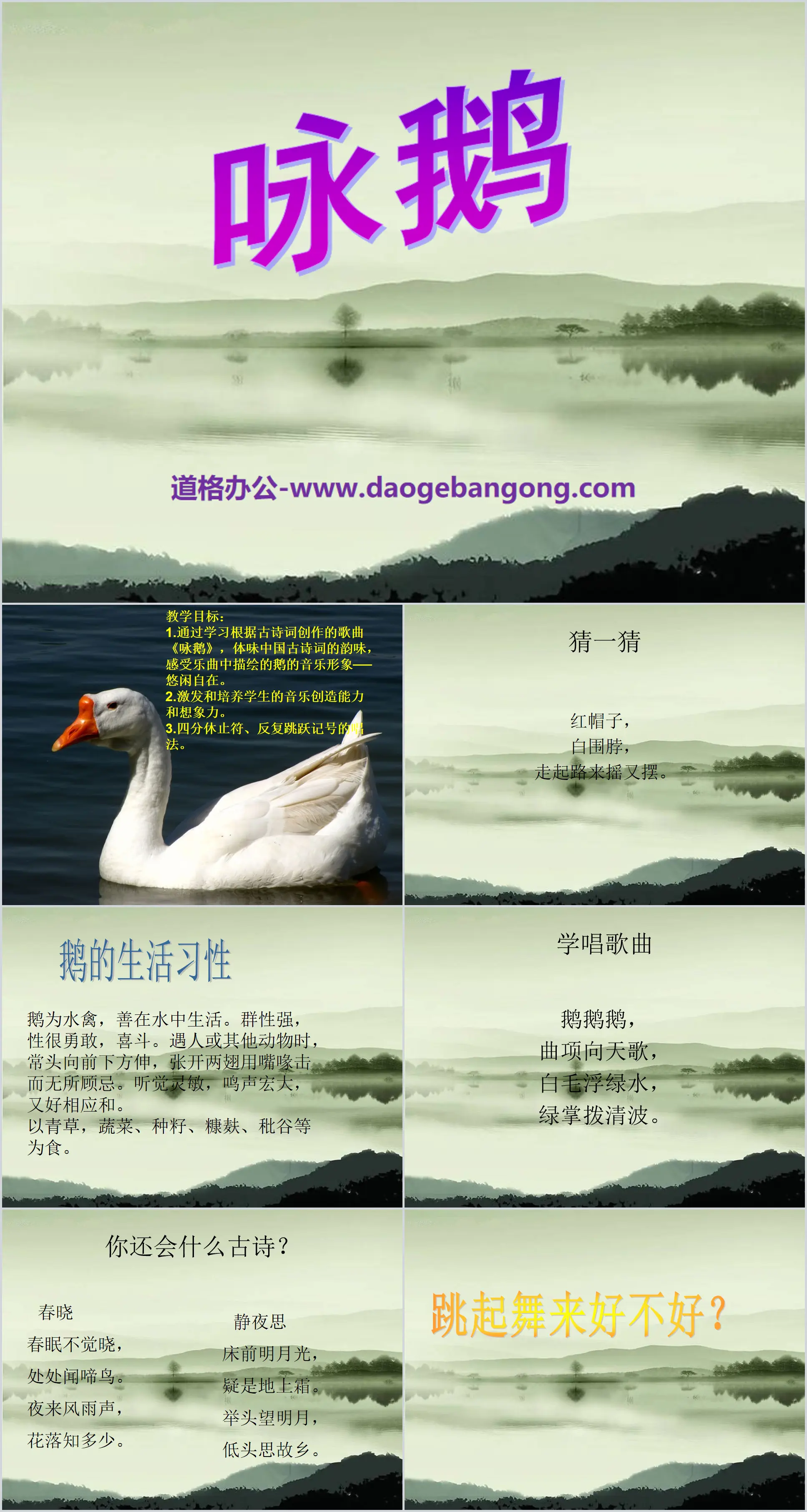 Didacticiel PPT musical "Singing the Goose" 4