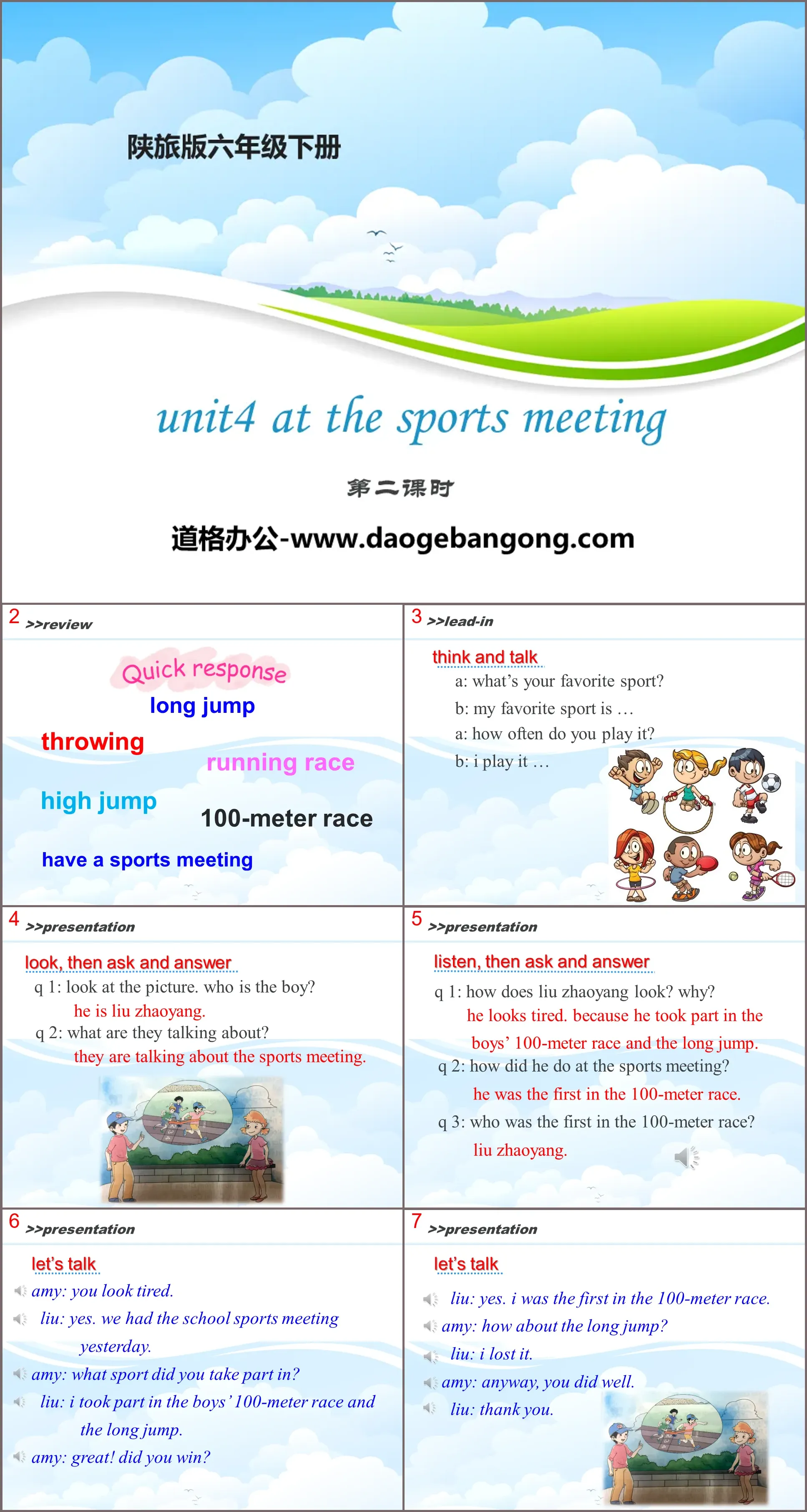 "At the Sports Meeting" PPT courseware