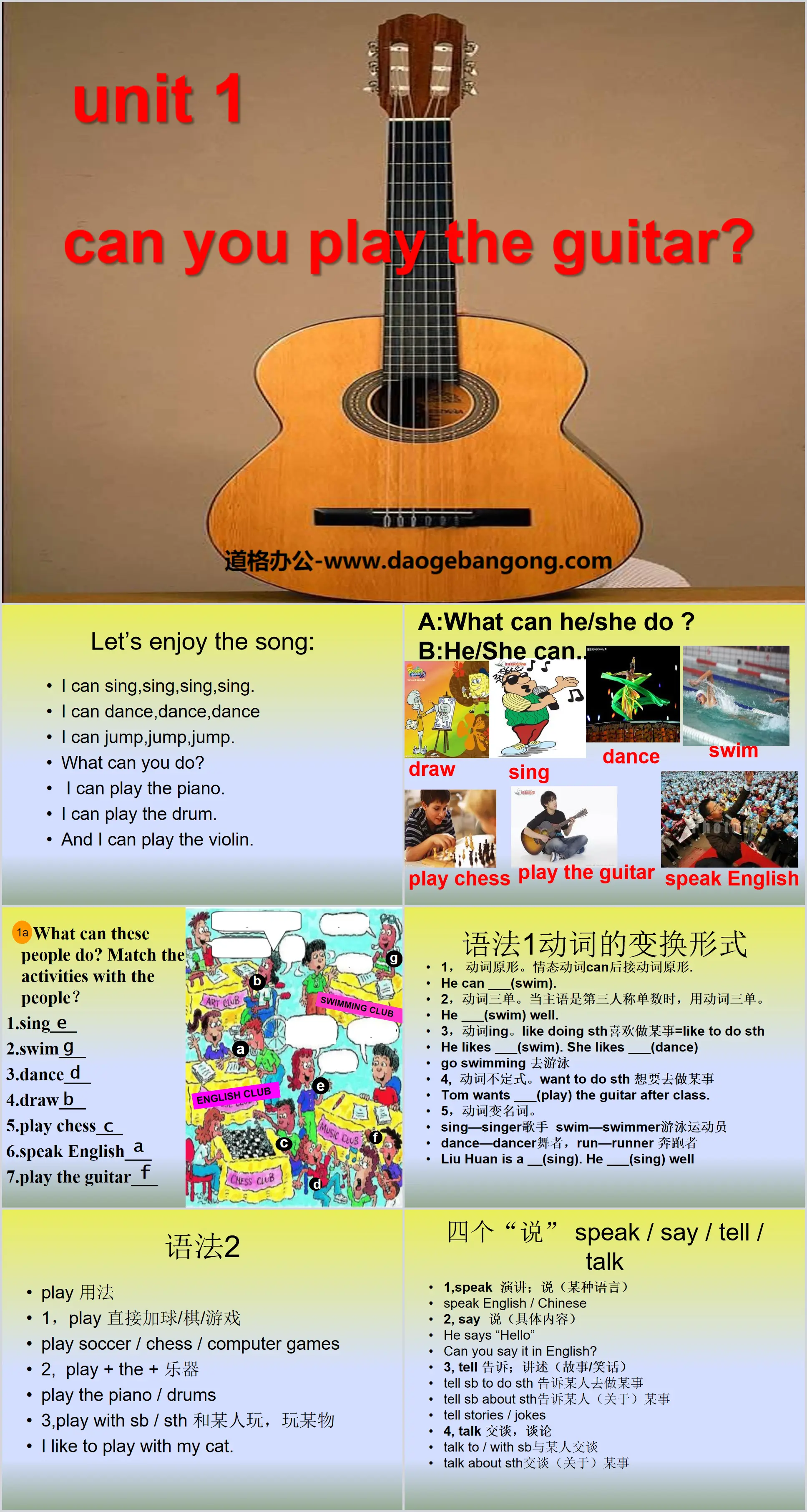 "Can you play the guitar?" PPT courseware 7