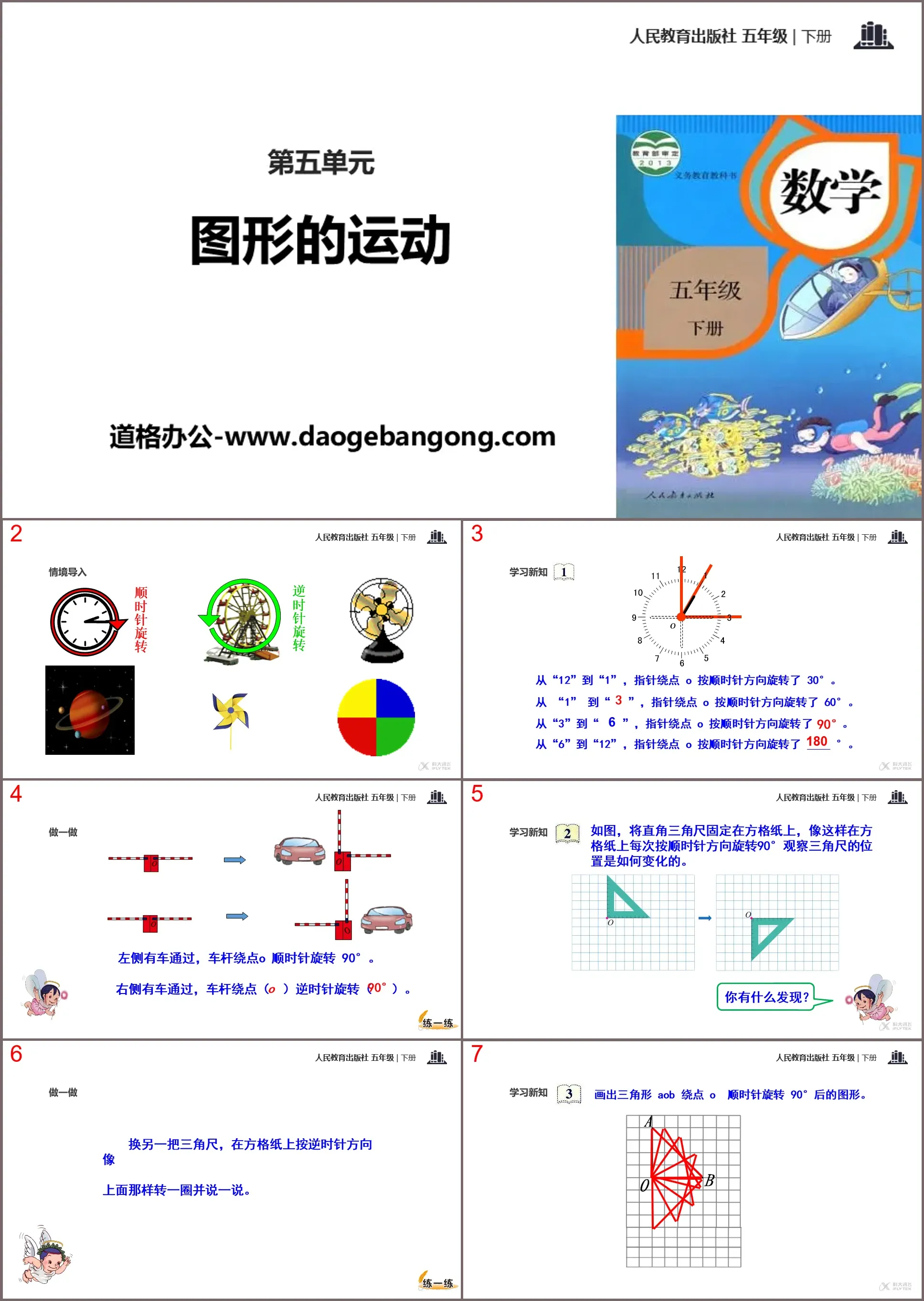 "Movement of Graphics" PPT