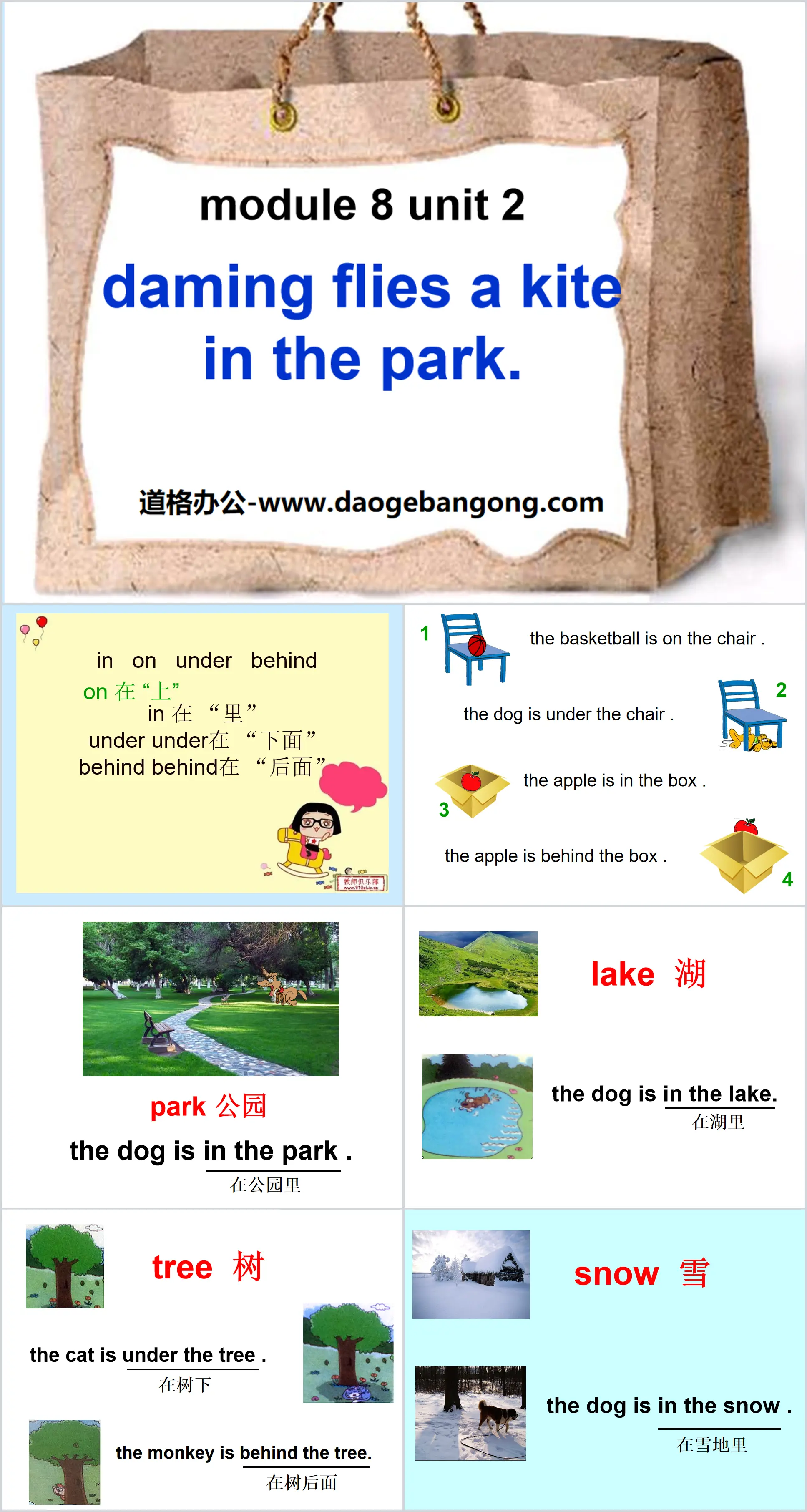 《Daming flies a kite in the park》PPT課件3