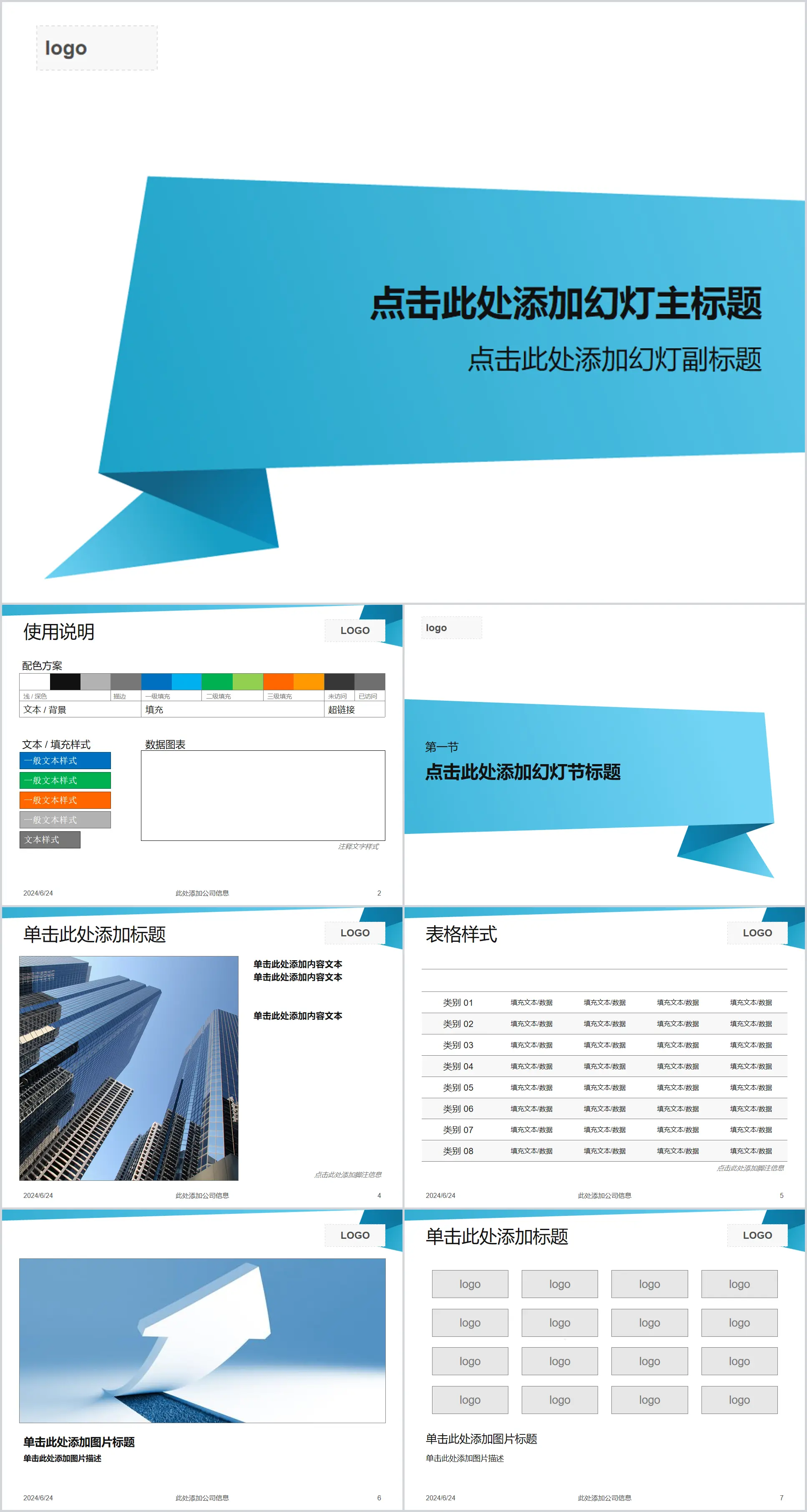 Super simple artistic design PowerPoint template