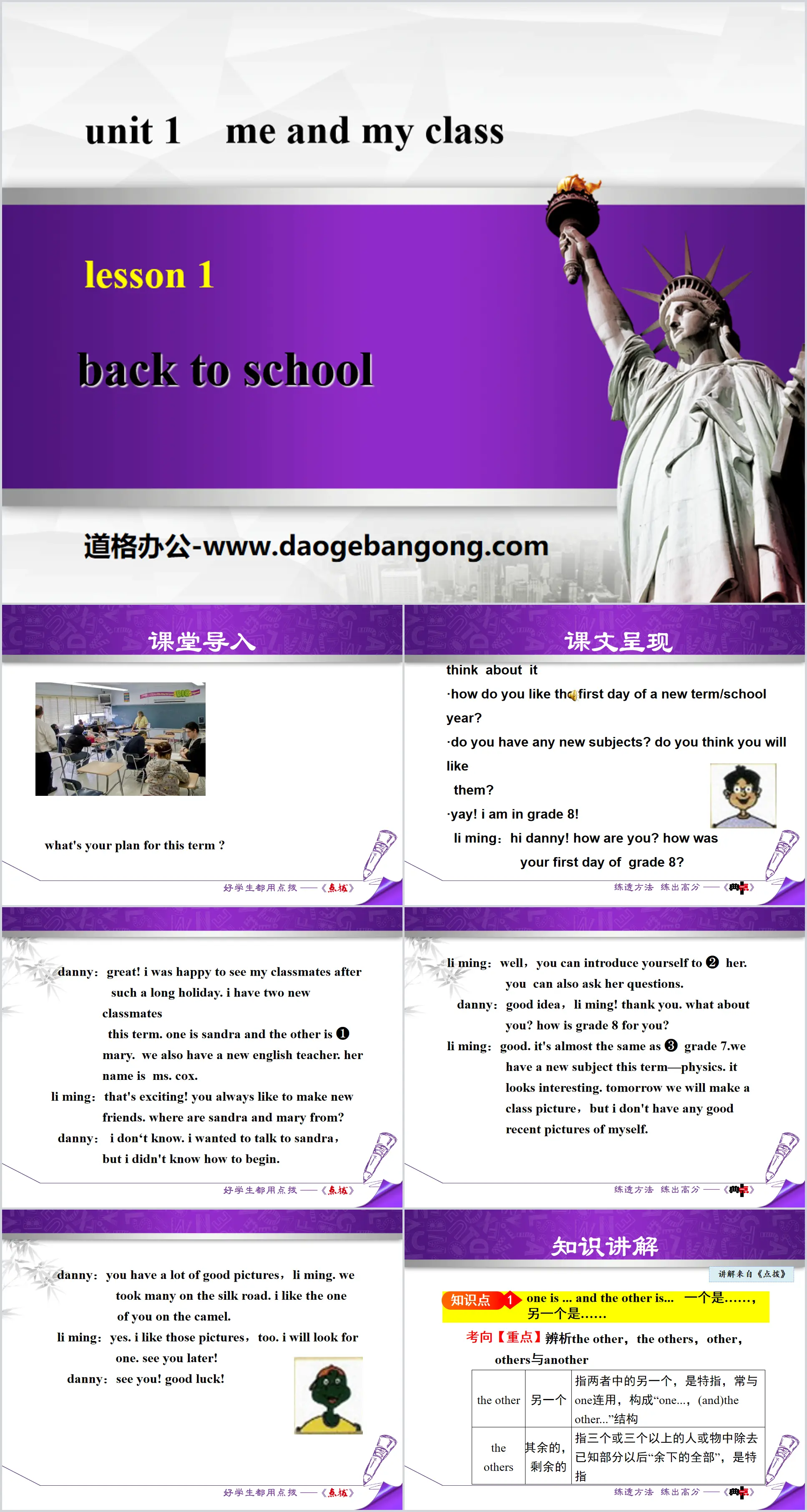 《Back to School》Me and My Class PPT课件下载
