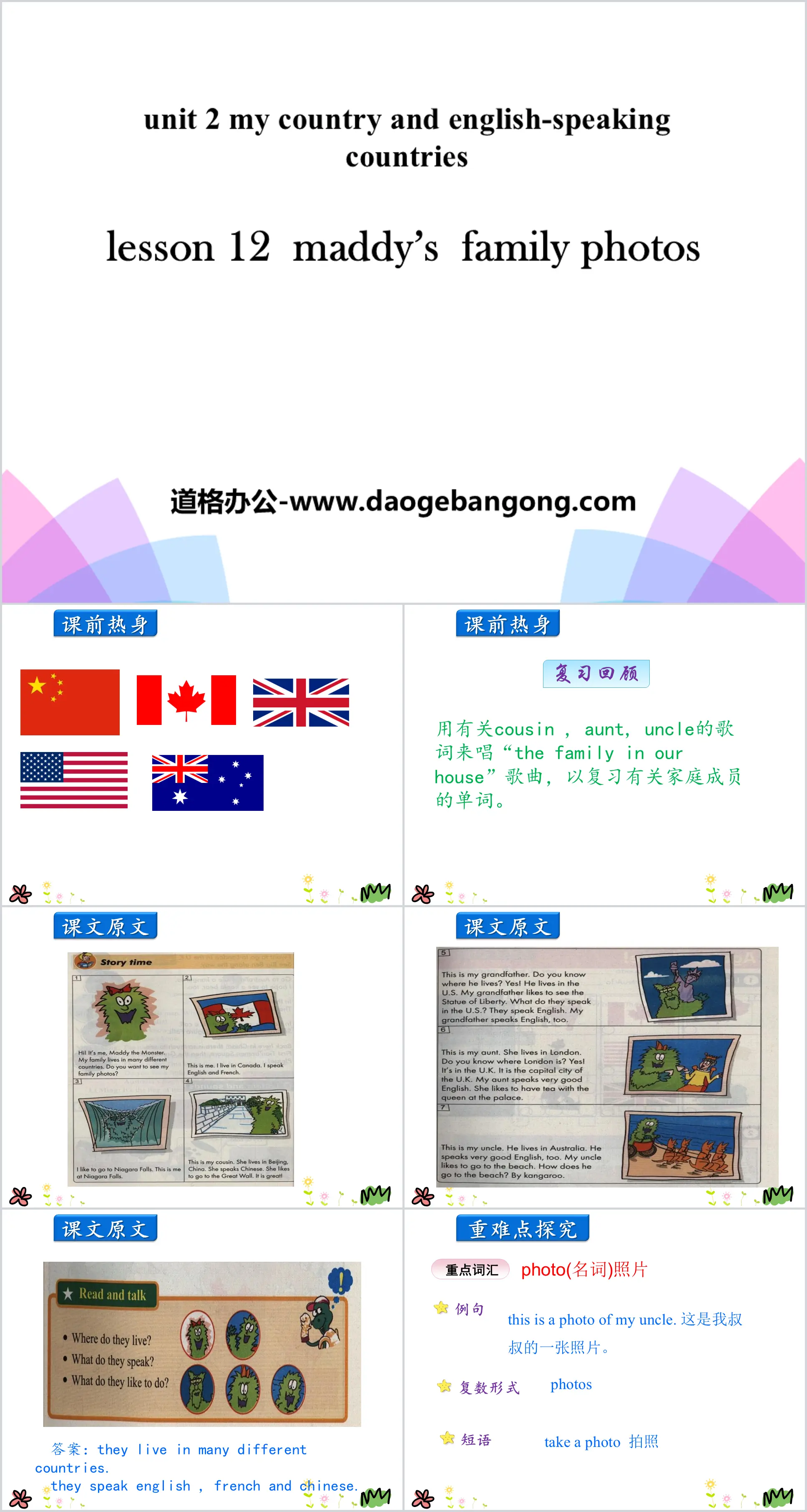 《Maddy's Family Photos》My Country and English-speaking Countries PPT