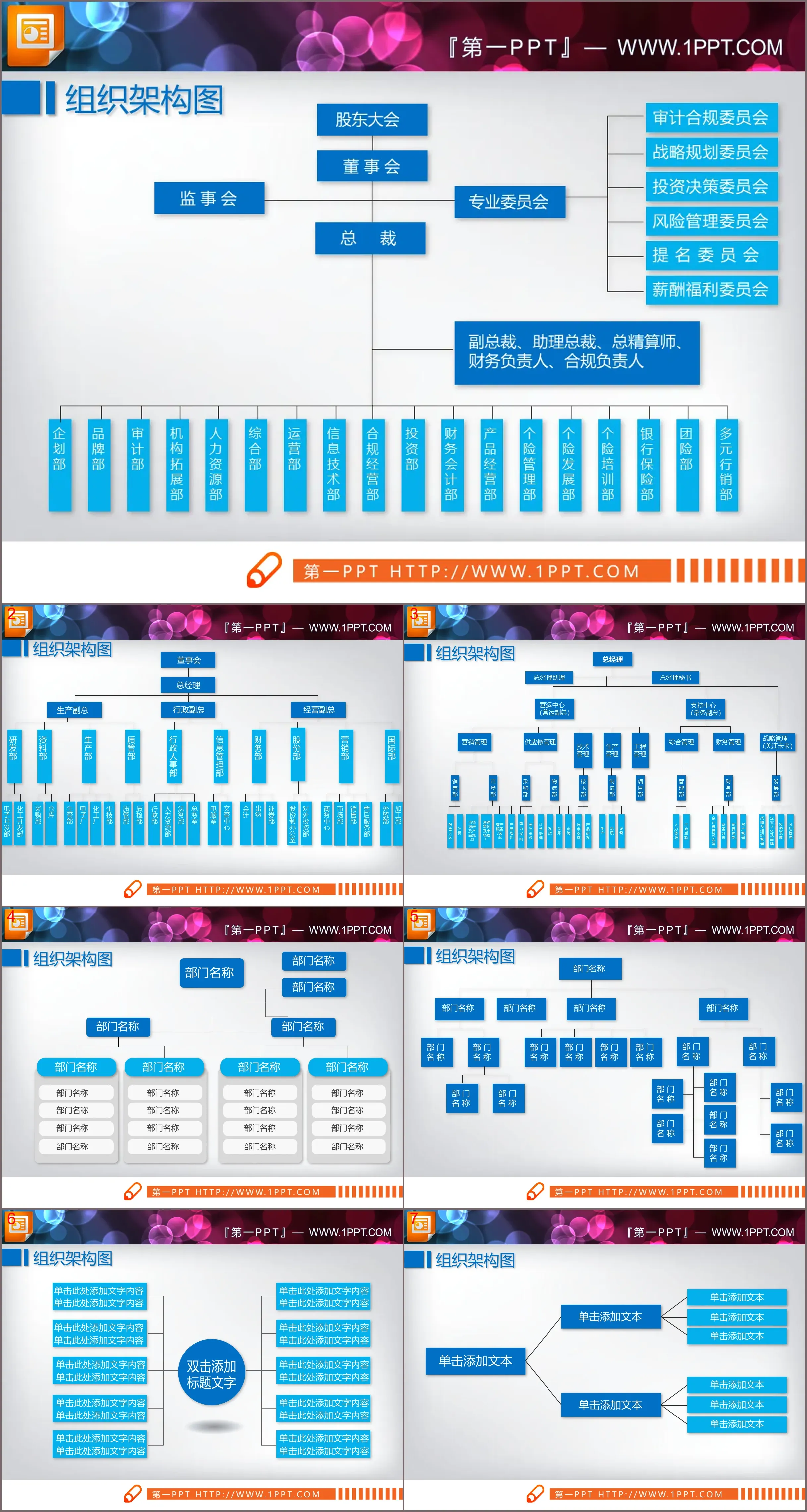 9 organigramme de l'entreprise bleue Organigrammes PPT