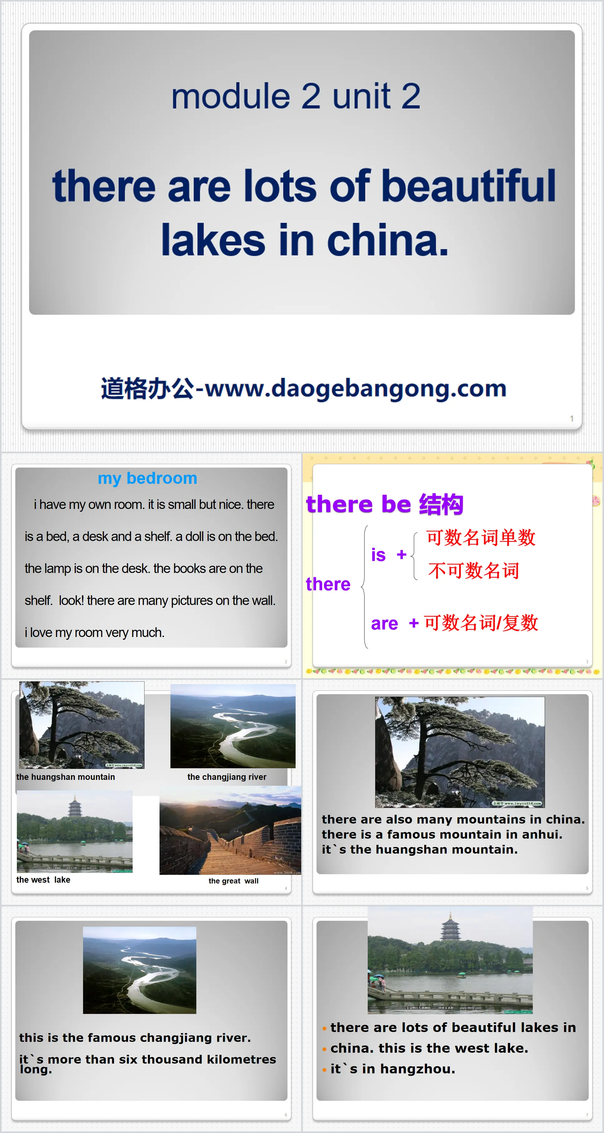 《There are lots of beautiful lakes in China》PPT课件2
