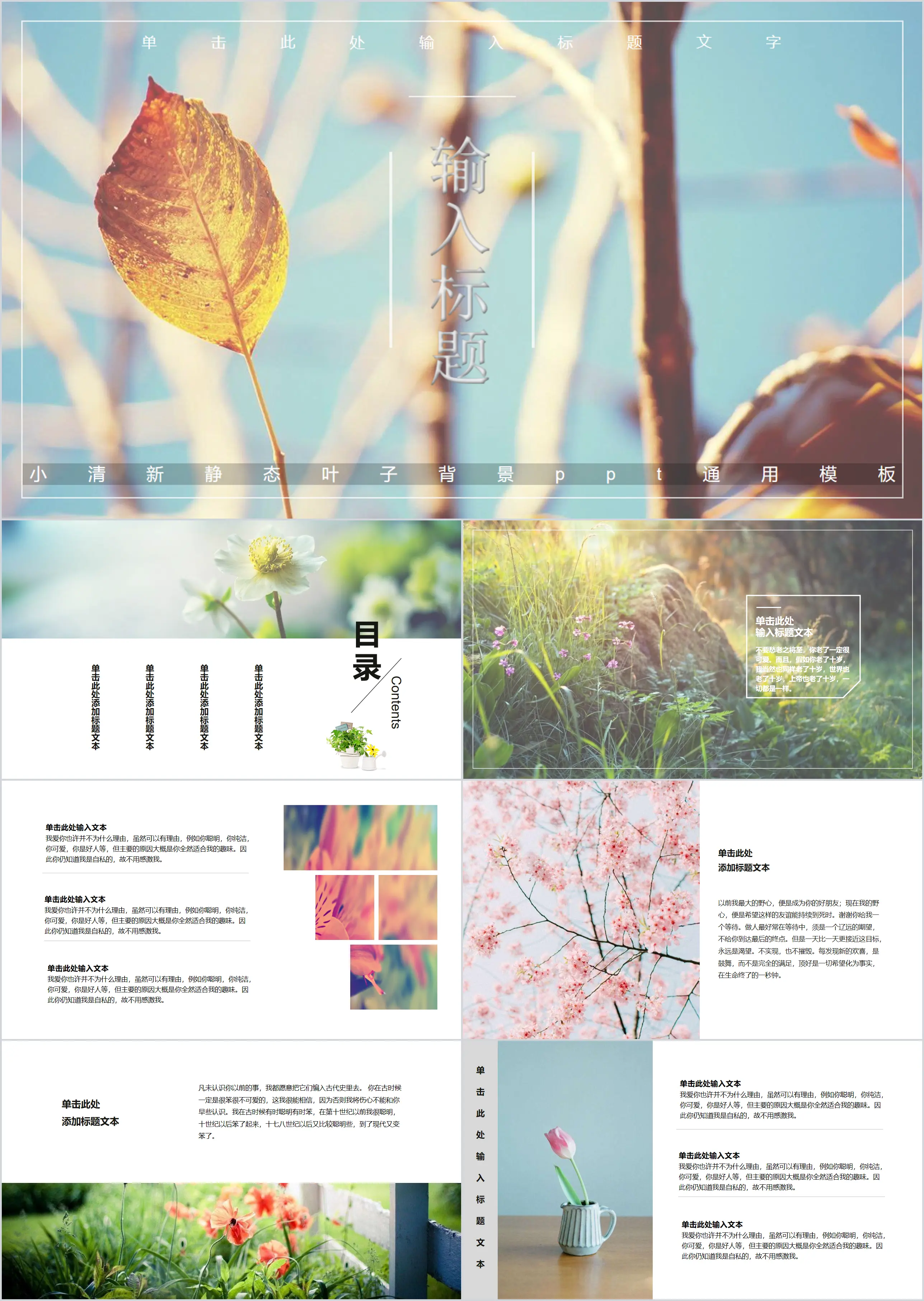 Modèle PPT de conception d'image d'arrière-plan de petite plante fraîche