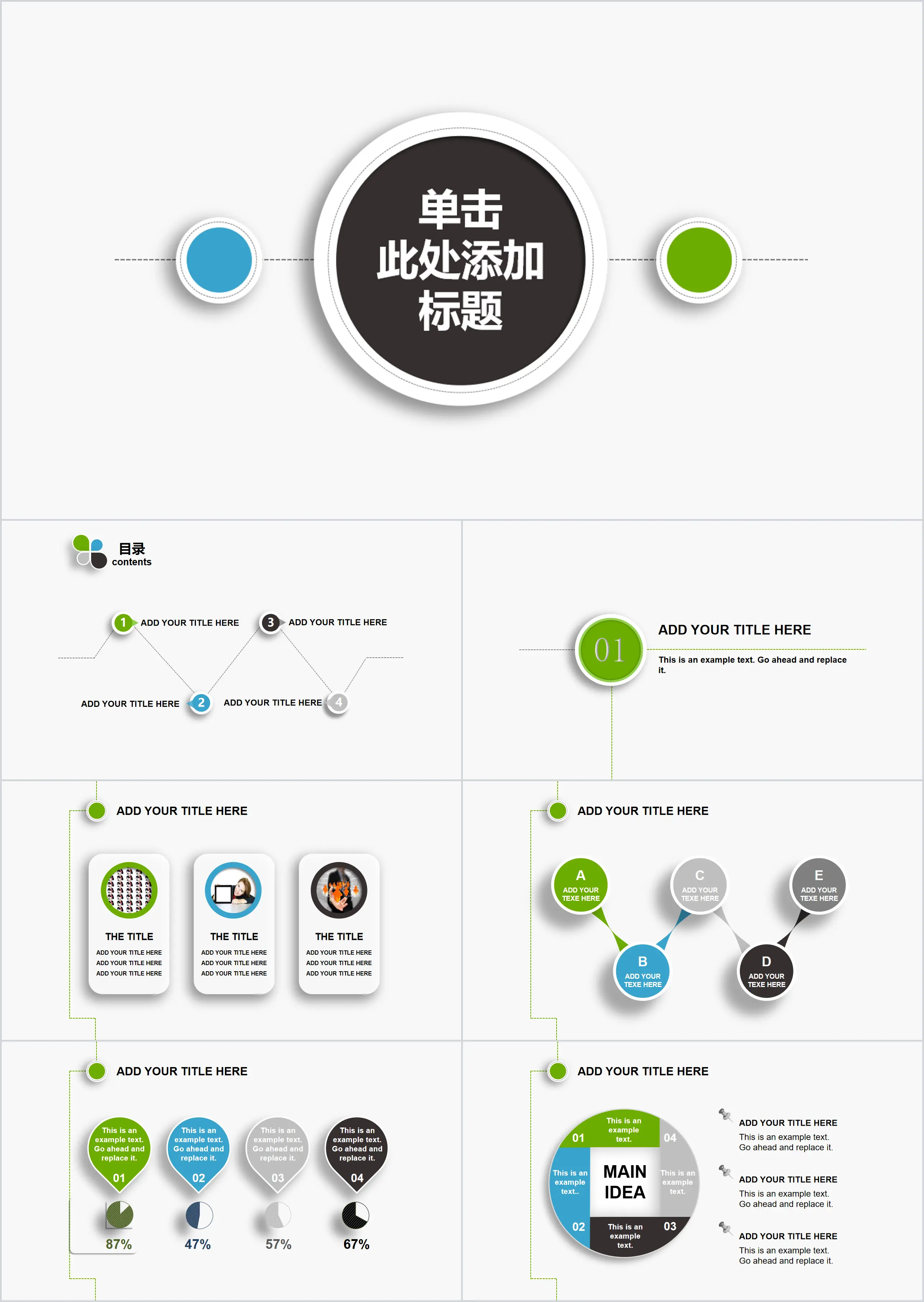 Simple and simple style micro-stereoscopic PPT template