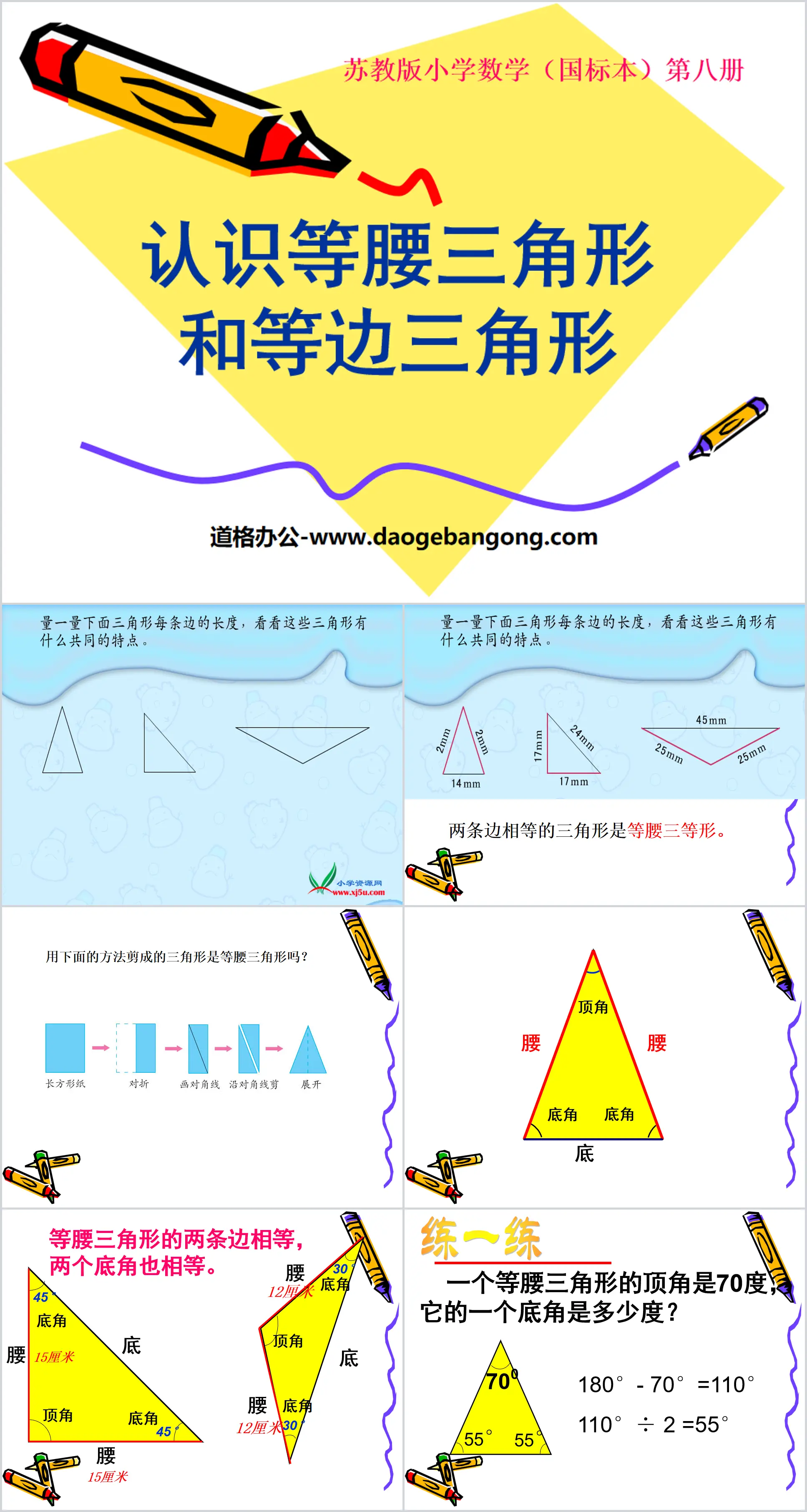 "Comprendre les triangles isocèles et les triangles équilatéraux" Parallélogrammes de triangles et trapèze Didacticiel PPT 3