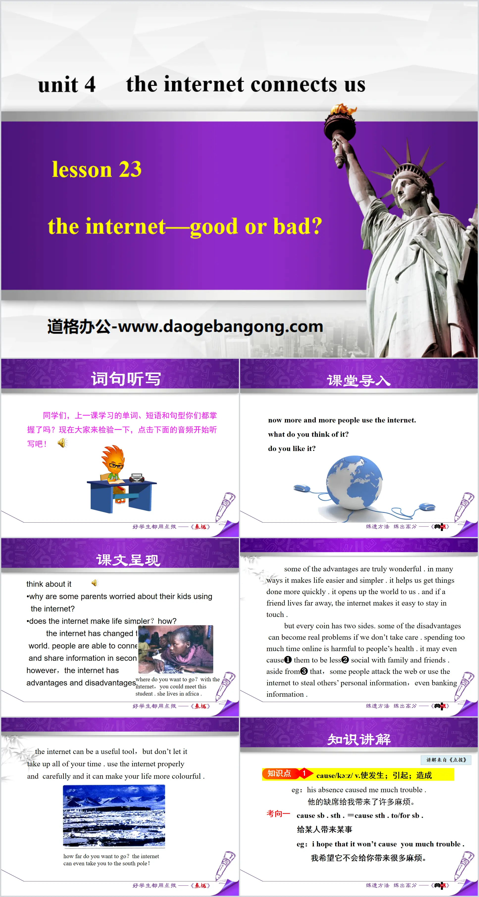 《The Internet-Good or Bad?》The Internet Connects Us PPT課件