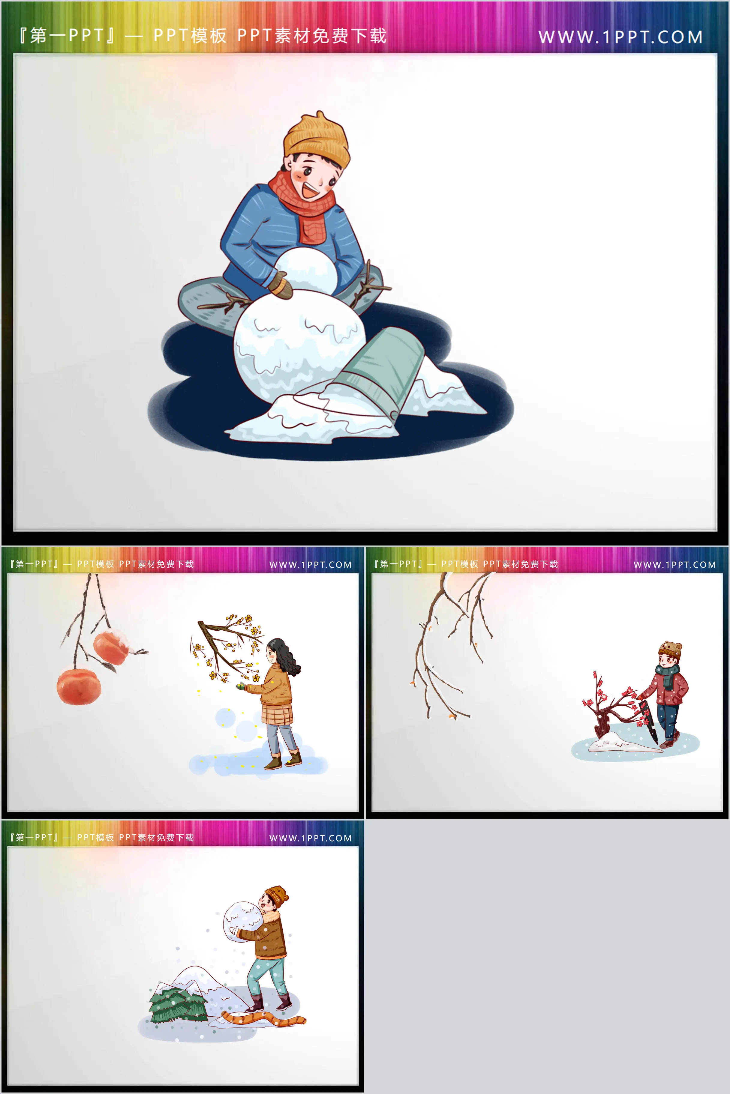 Four cartoon winter boys and girls PPT illustration material