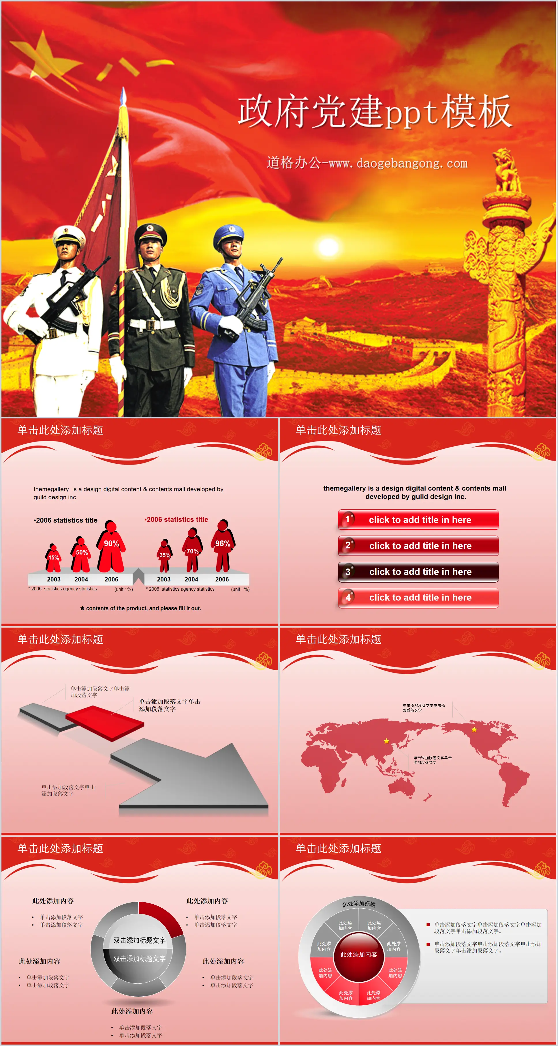 Red army background government party building political military police general PPT template