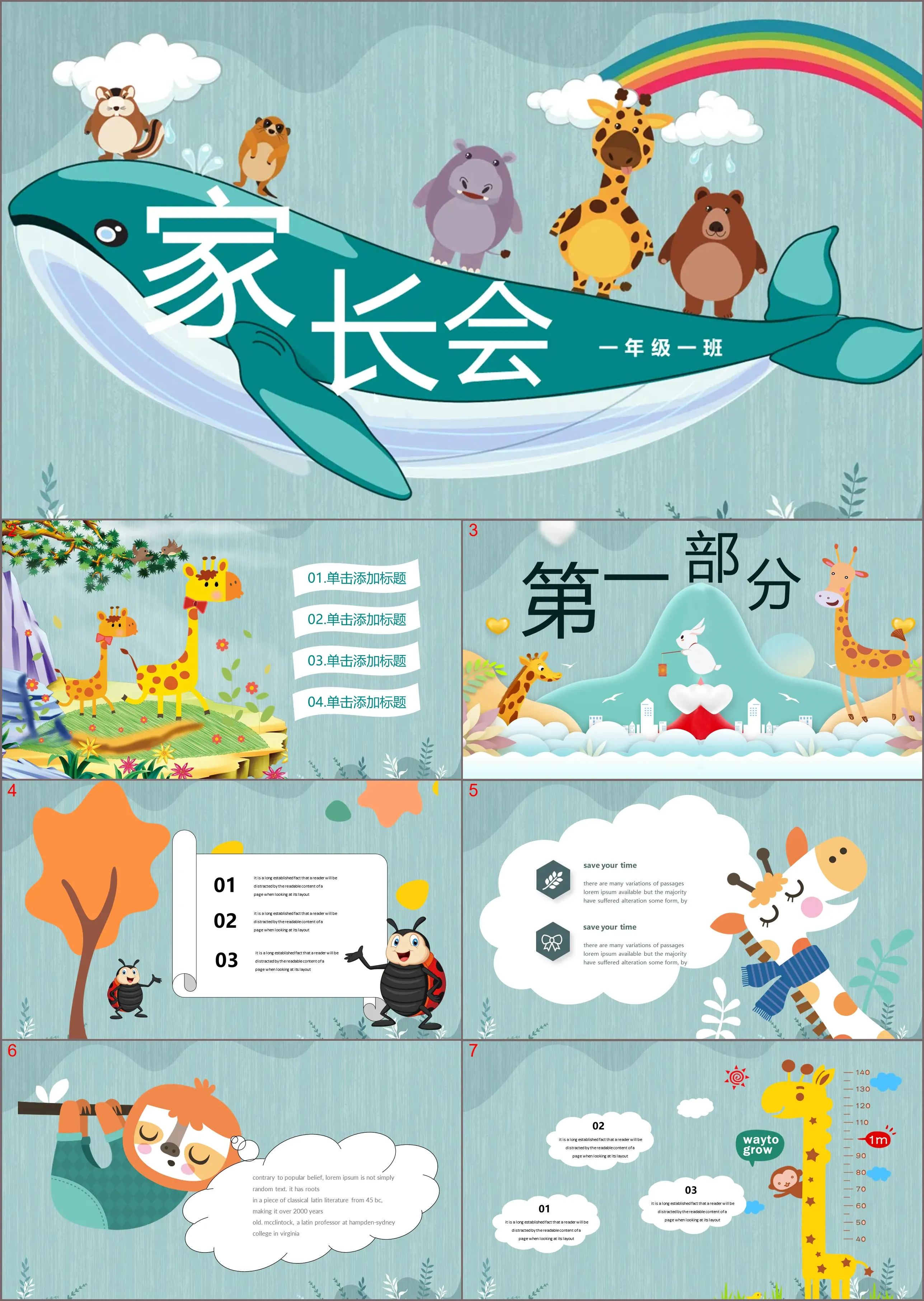 Kindergarten parent meeting PPT template with cute cartoon whale and small animal background