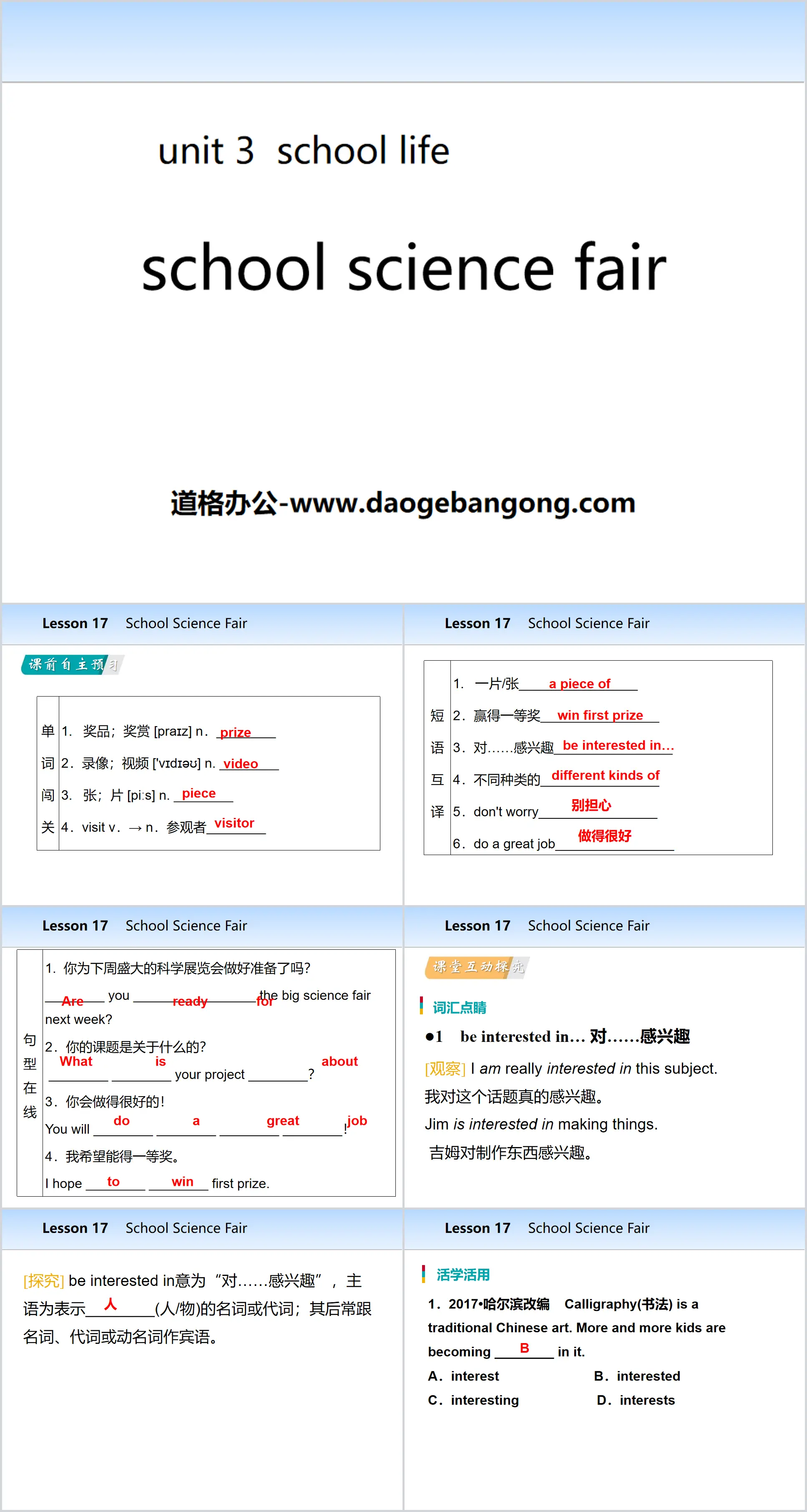 "School Science Fair" School Life PPT teaching courseware