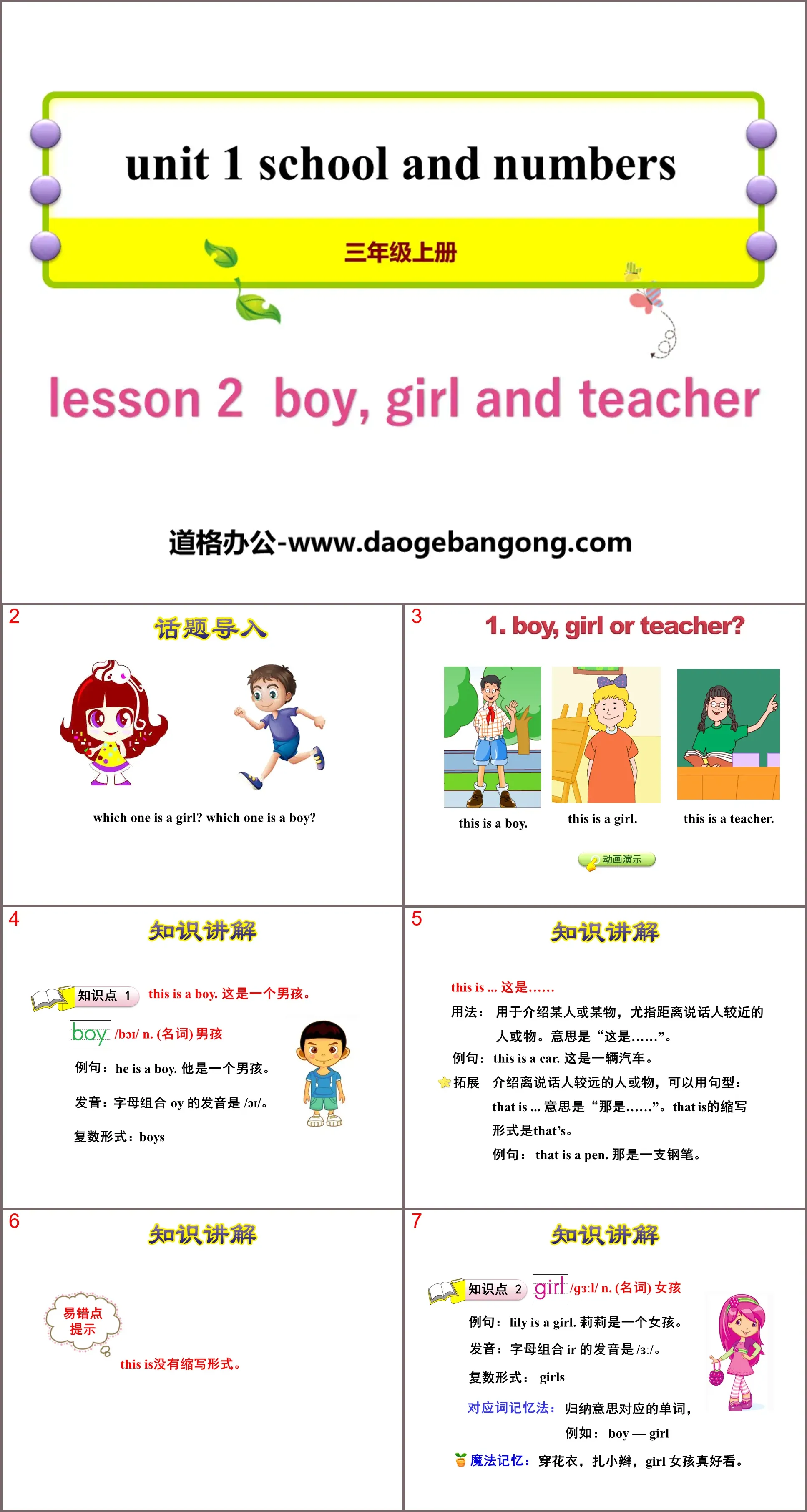 "Boy, Girl and Teacher" School and Numbers PPT courseware