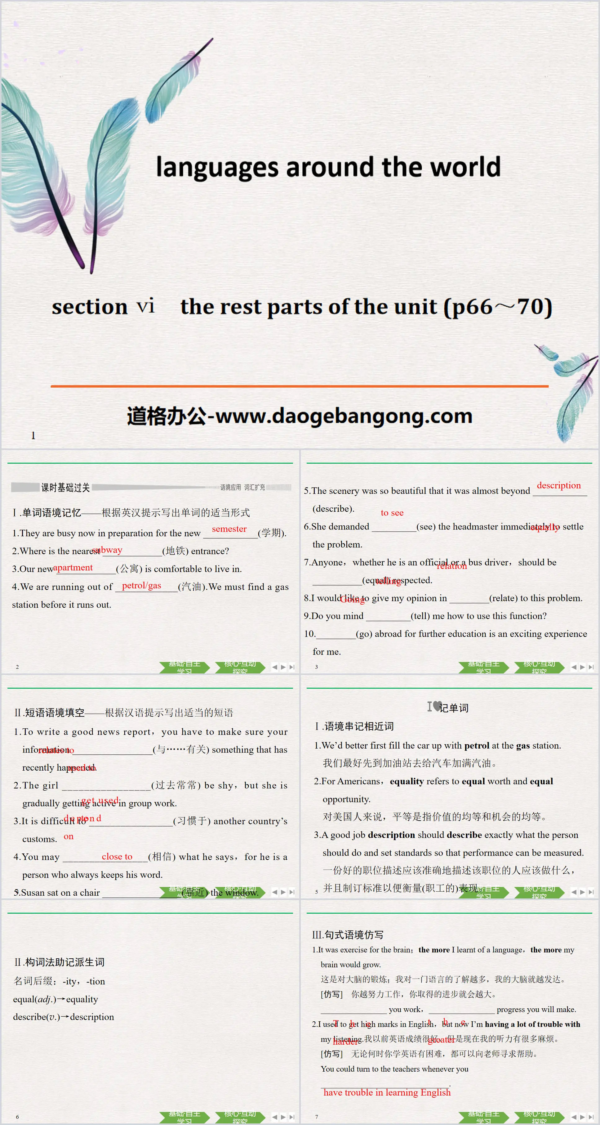 《Languages Around The World》The Rest Parts of the Unit PPT
