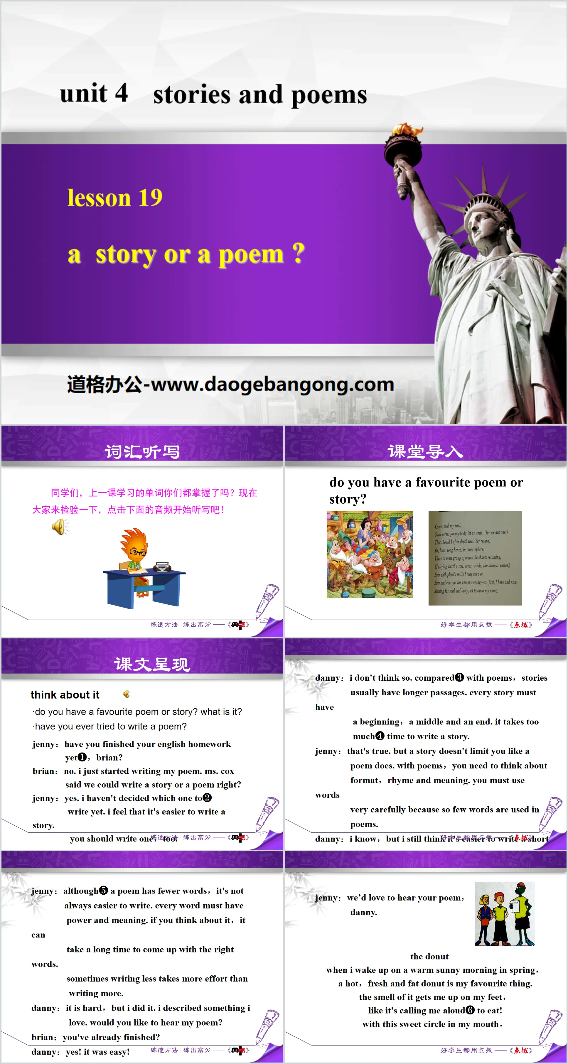 《A Story or a Poem?》Stories and Poems PPT教学课件
