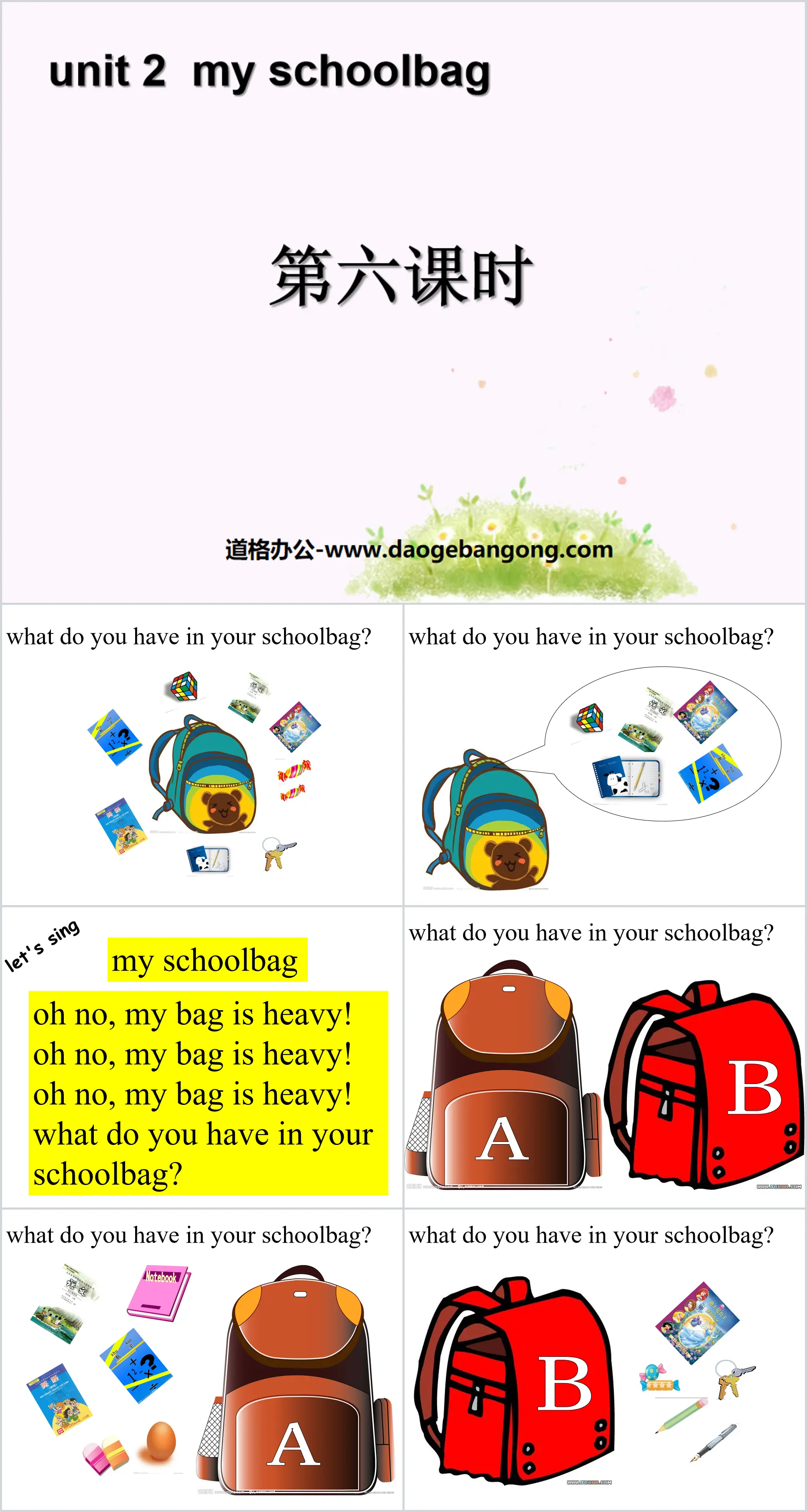 《My schoolbag》第六课时PPT课件
