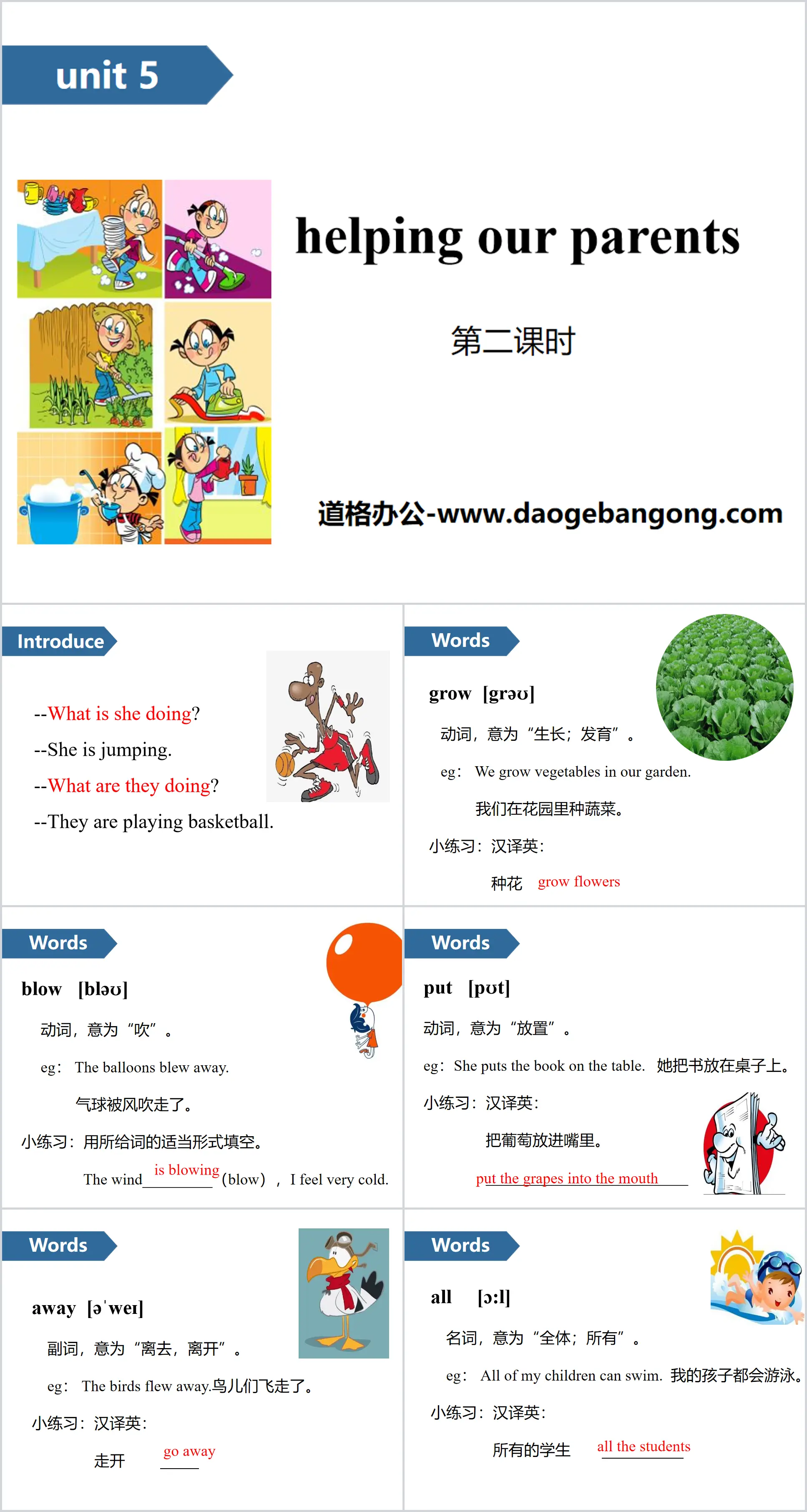 《Helping our parents》PPT(第二课时)
