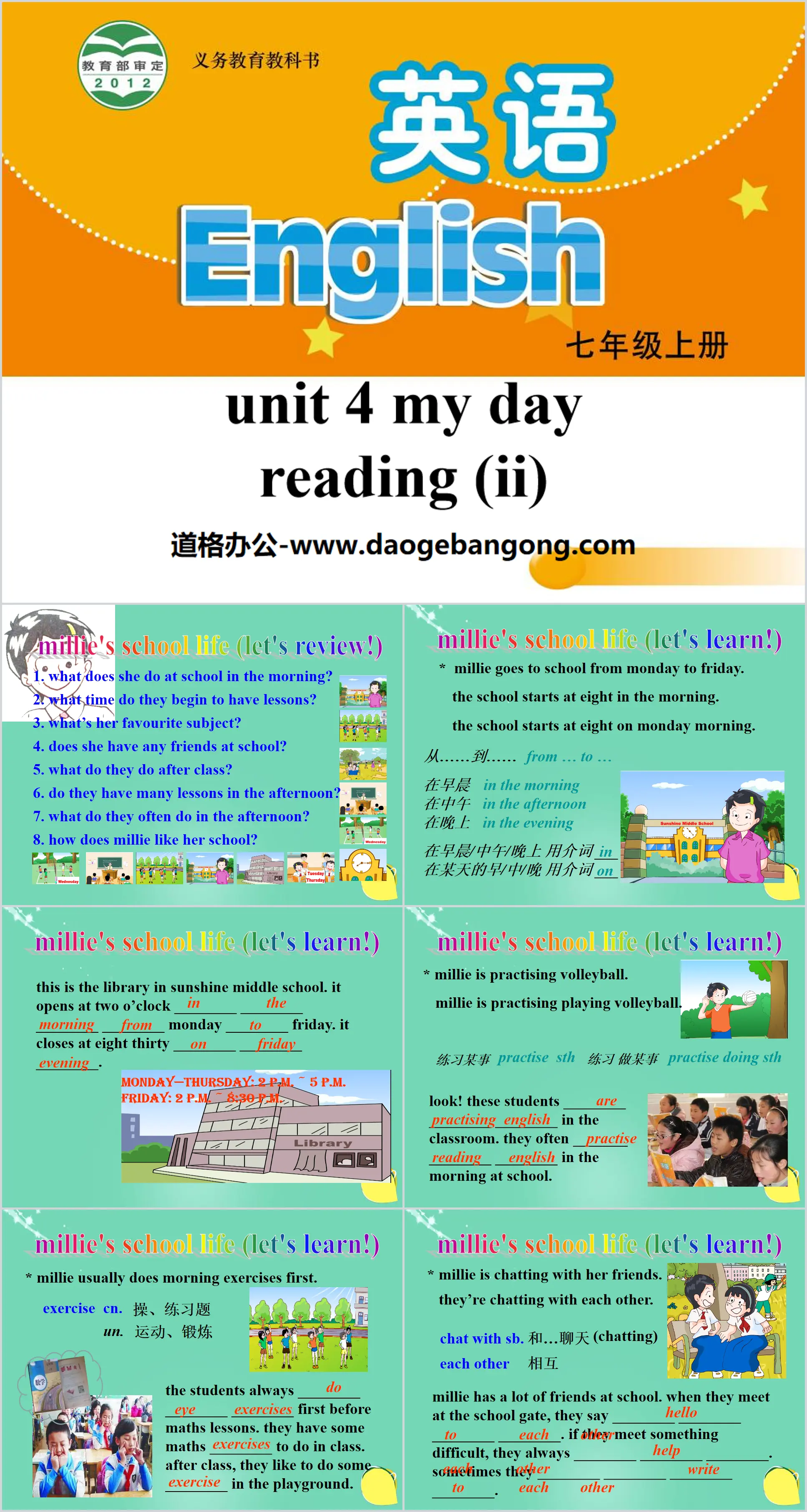 《My day》ReadingPPT課件