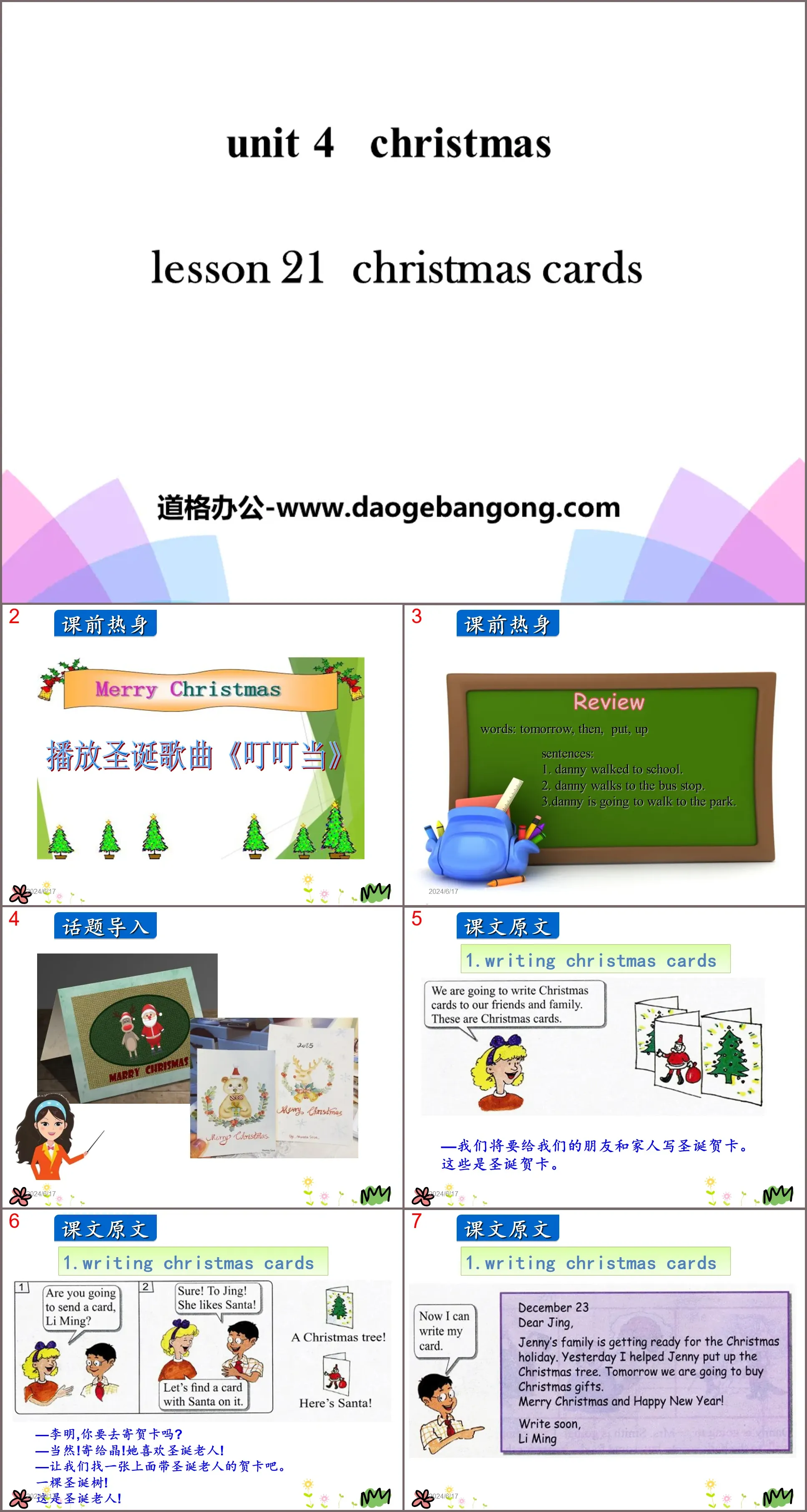 《Christmas Cards》Christmas PPT