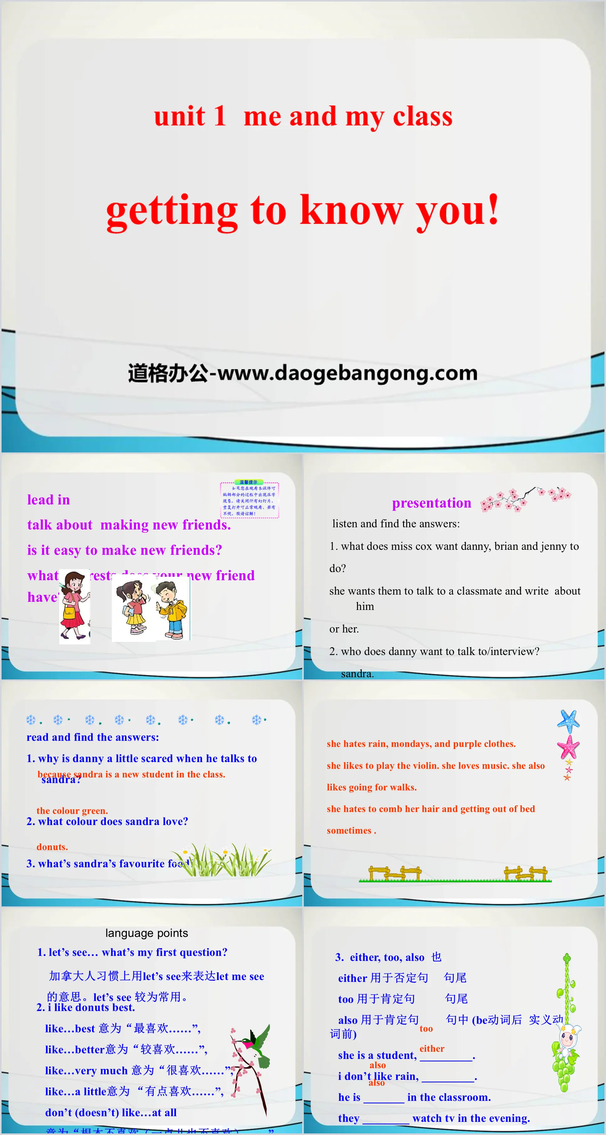 《Getting to know you》Me and My Class PPT教学课件
