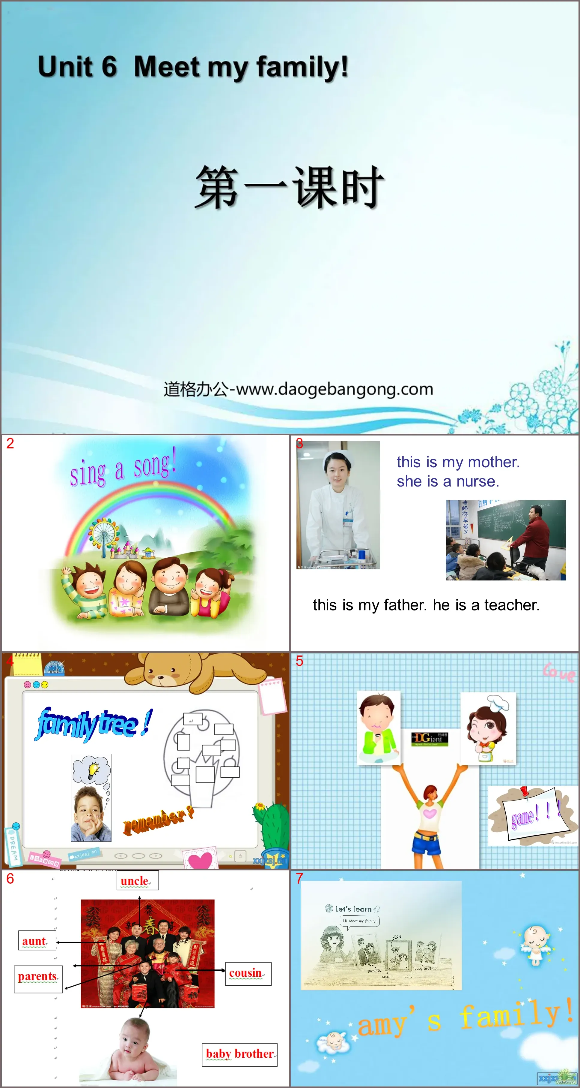 "Meet my family!" PPT courseware for the first lesson