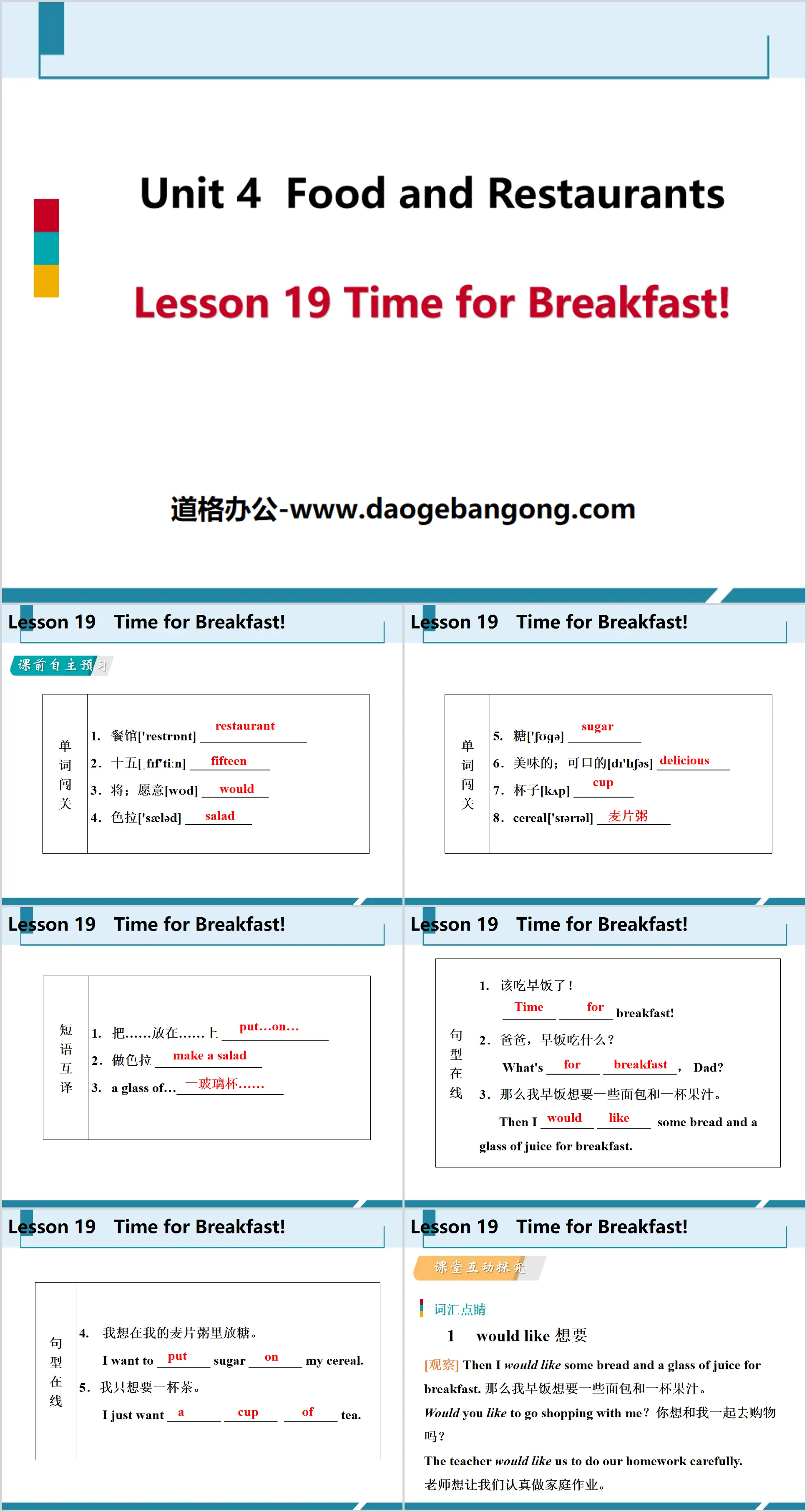 《Time for Breakfast!》Food and Restaurants PPT課程下載