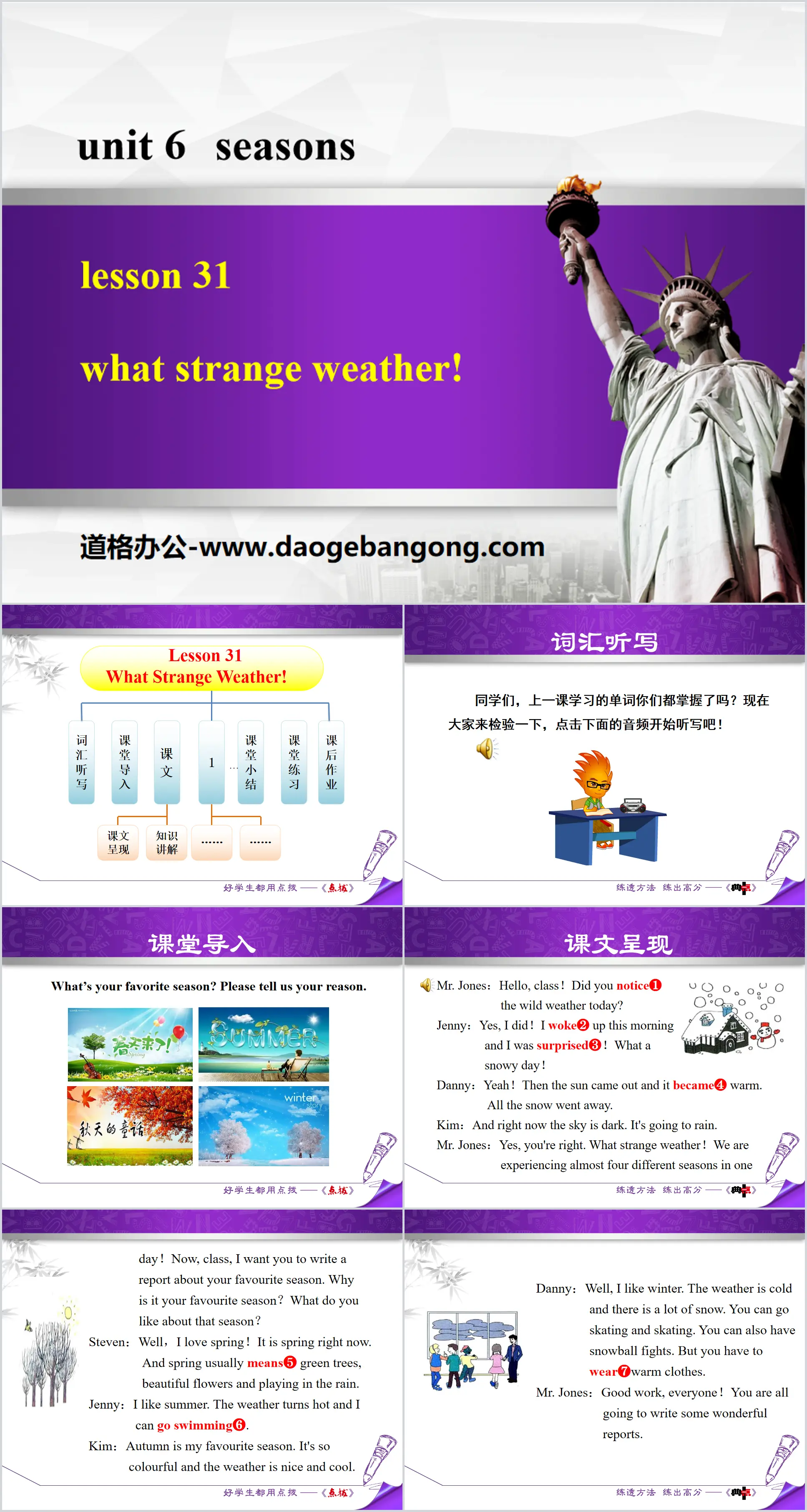 "What Strange Weather!" Seasons PPT courseware download