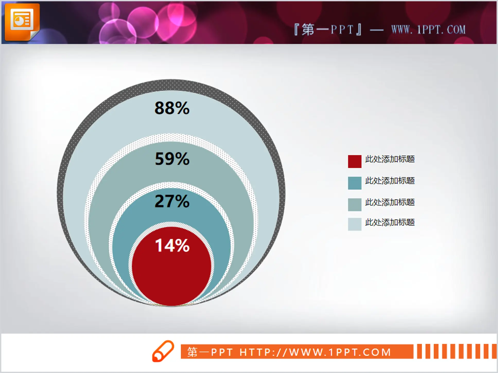 扁平化设计的层级关系PPT图表